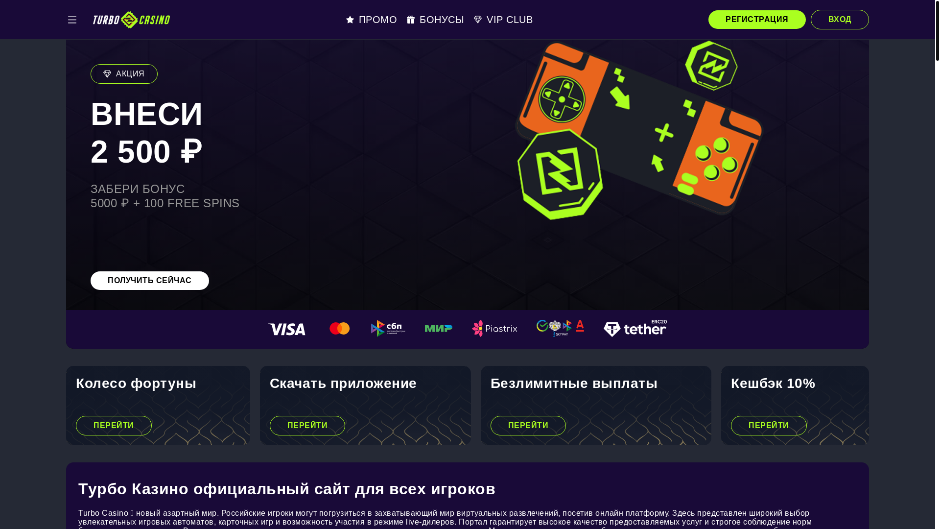 website screenshot of https://turbocasino7e2e.buzz/