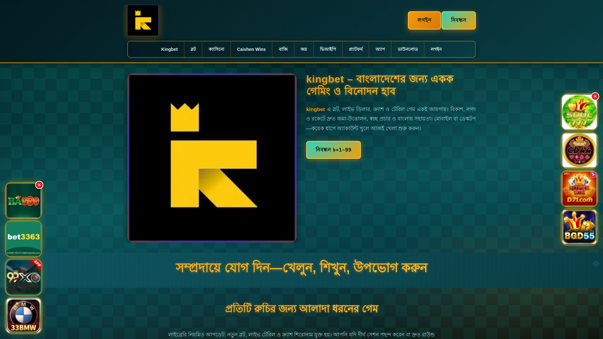 website screenshot of https://kingbetdui.com/