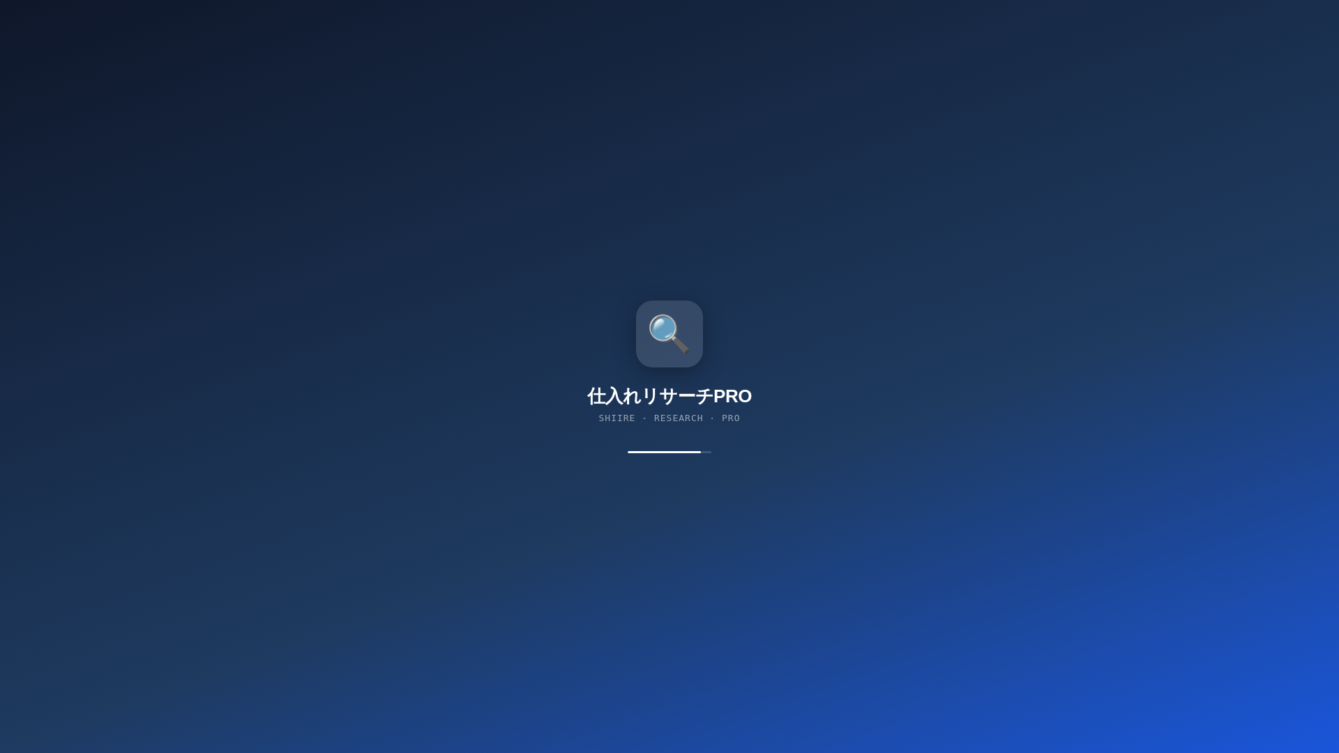 website screenshot of https://shiire-pro2.pages.dev/