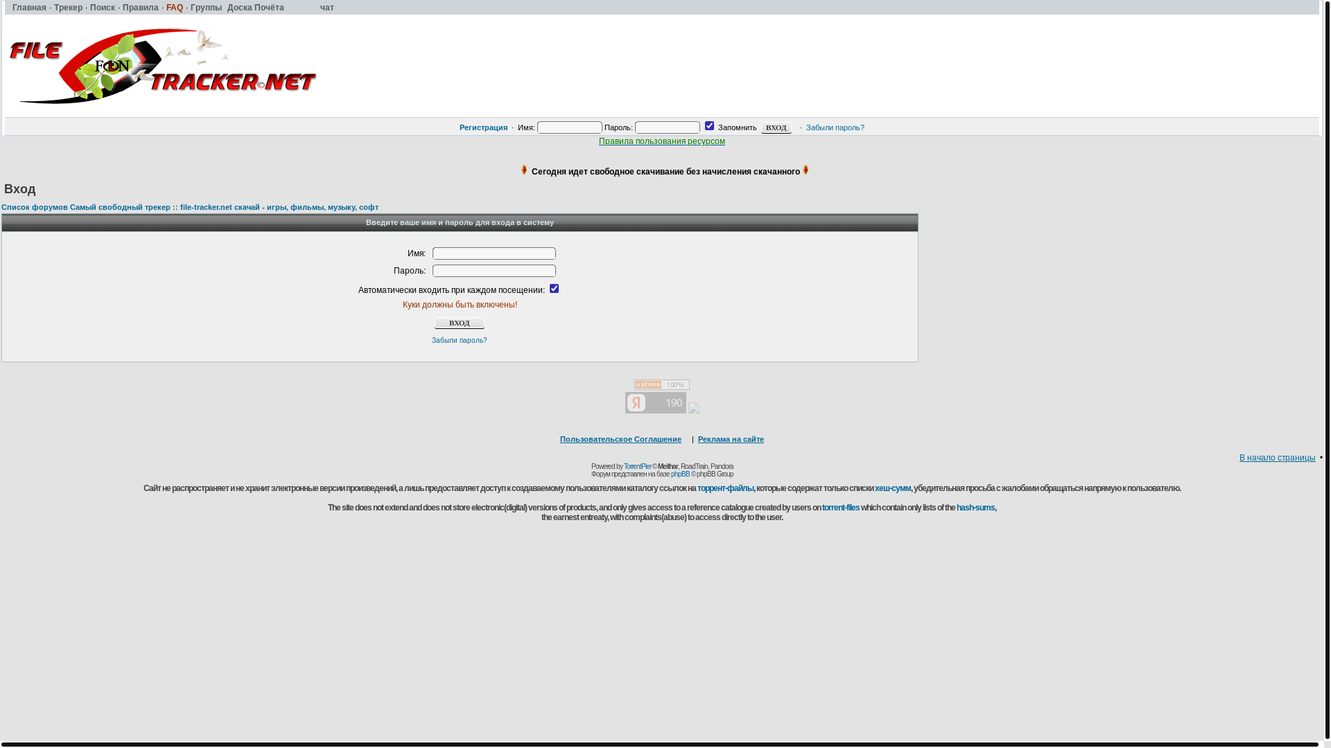 website screenshot of https://file-tracker.net/topic/47418