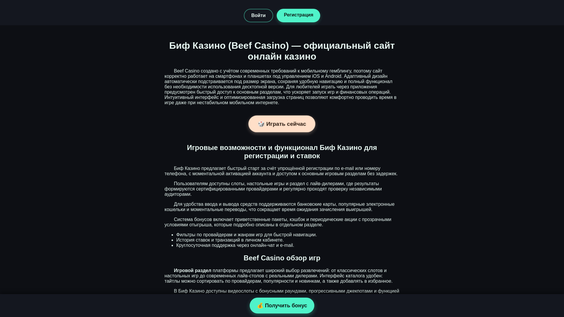 website screenshot of https://bef-amp-zavd.ru/