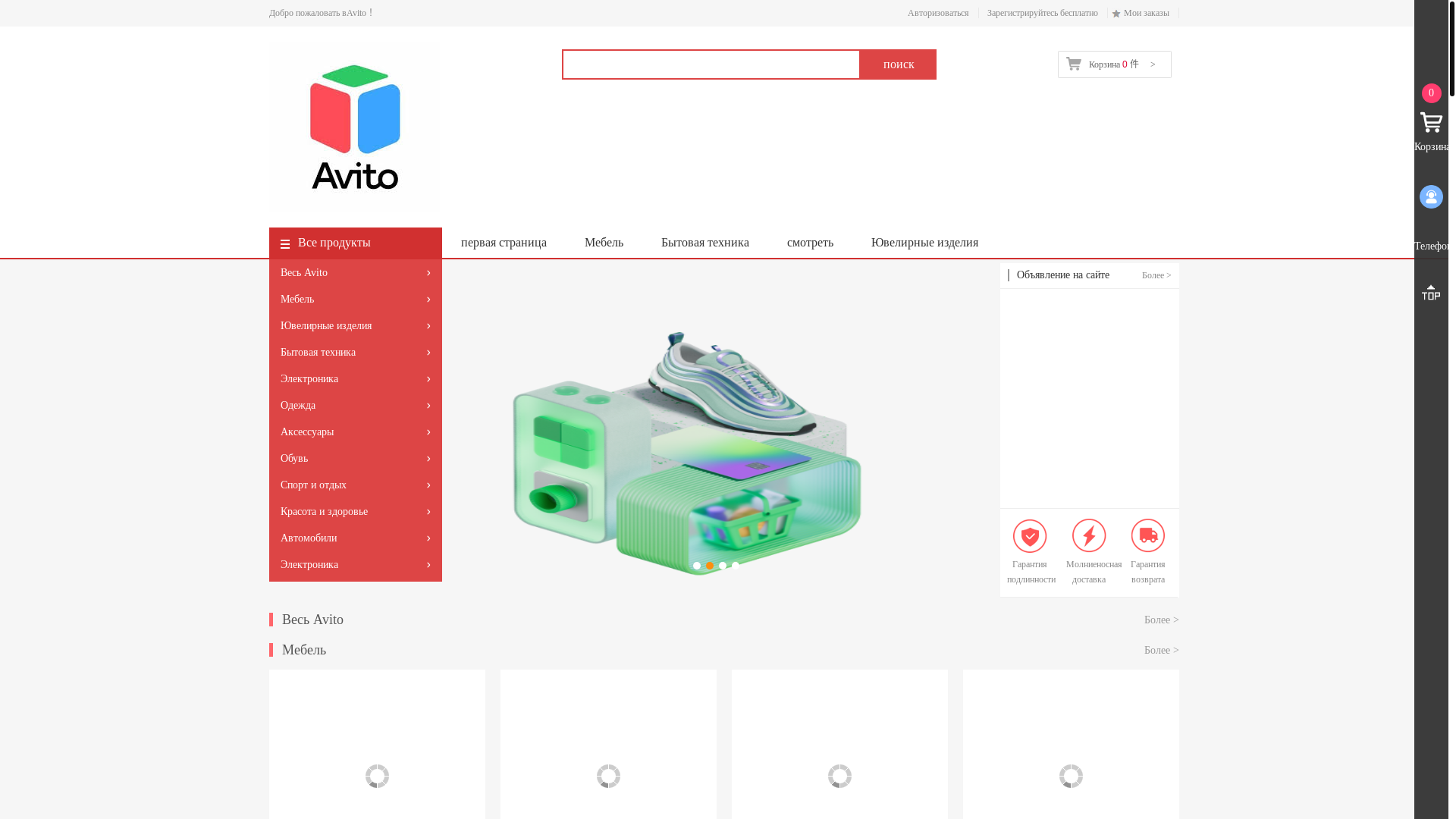 website screenshot of https://avito-seller.vip/