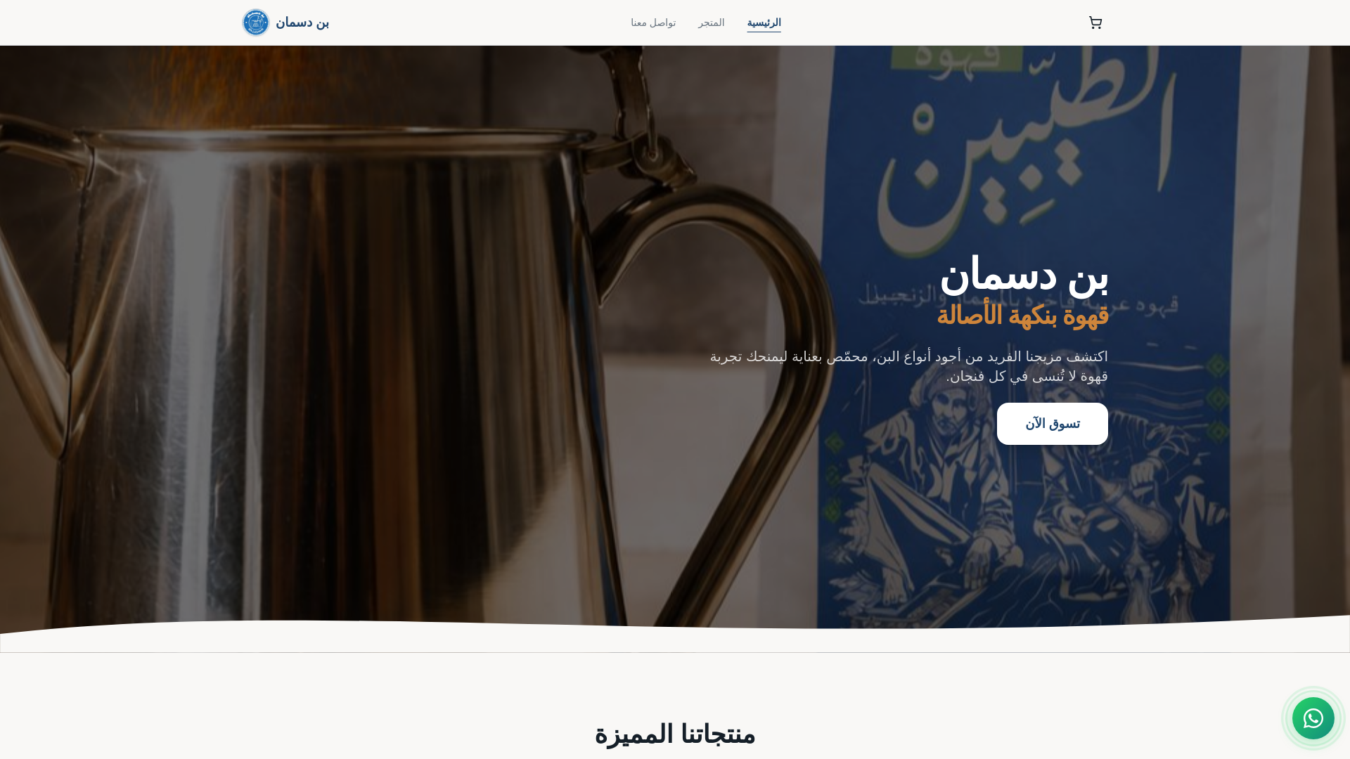 website screenshot of https://bn-dasman.com/