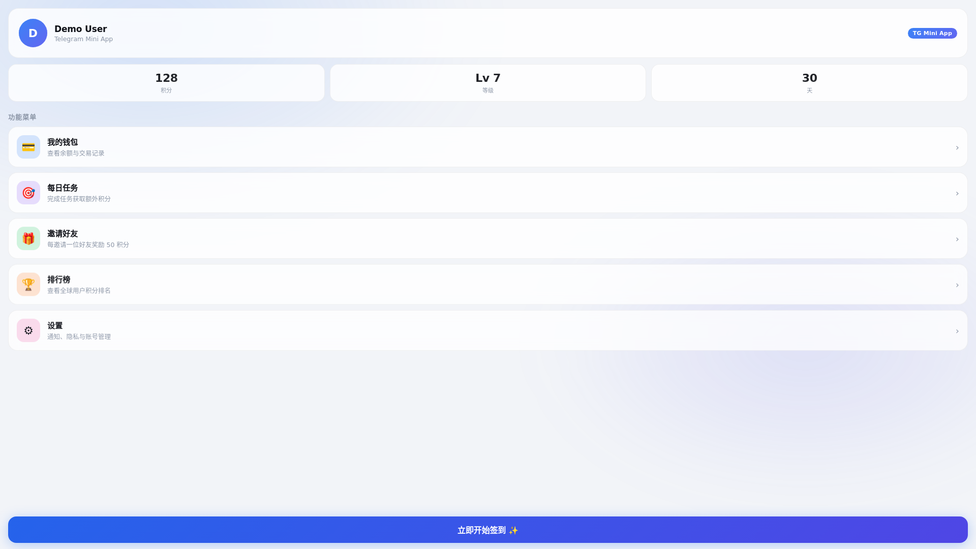 website screenshot of https://mini-app-demo.pages.dev/