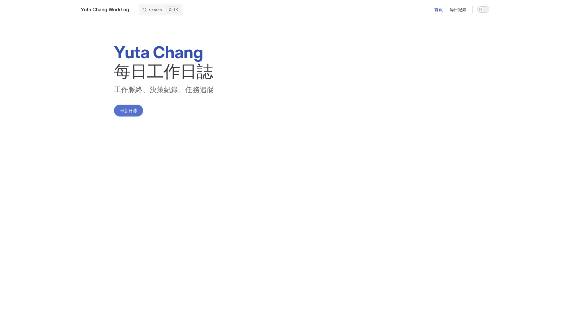 website screenshot of https://yuta-worklog.pages.dev/