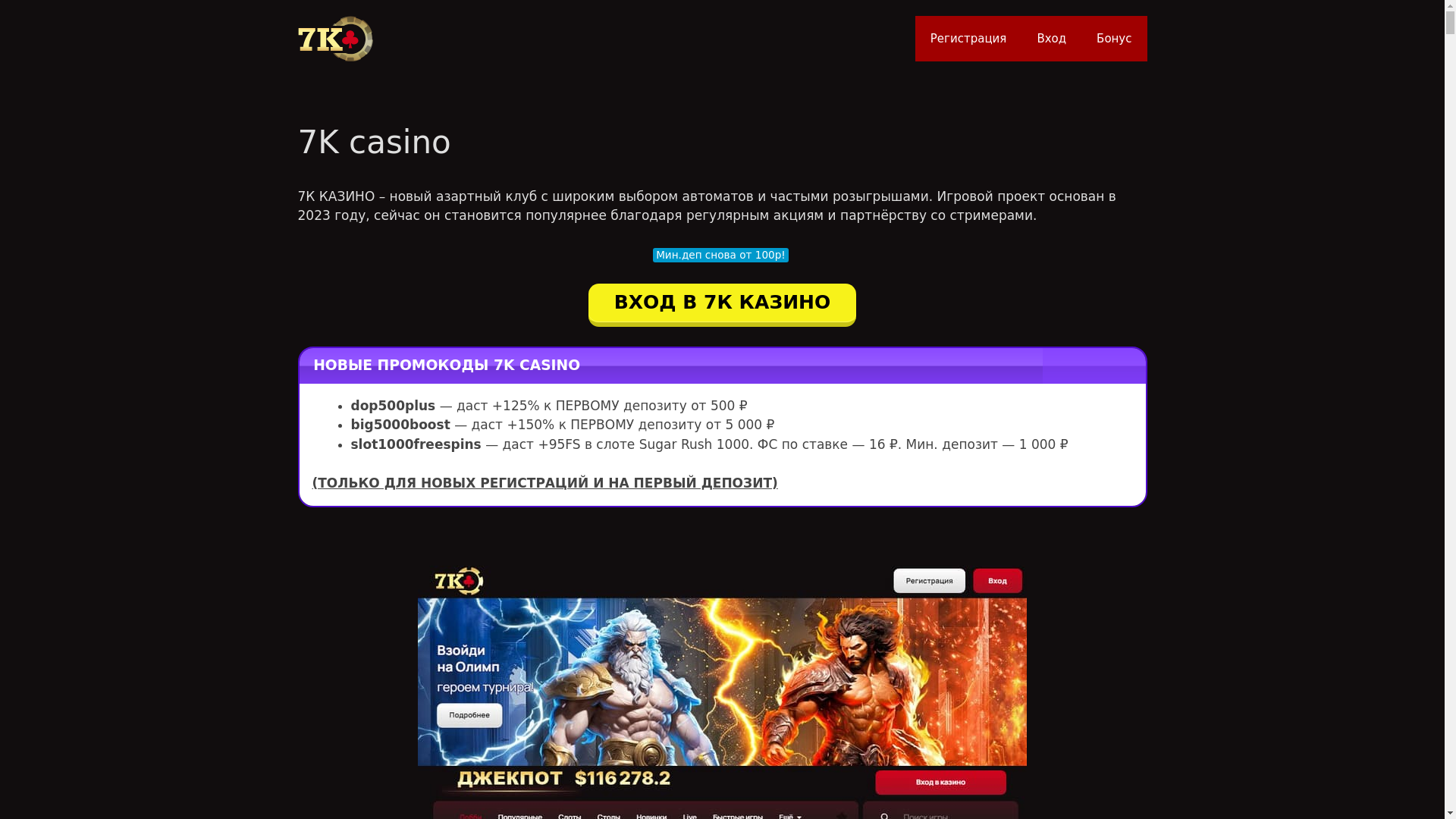 website screenshot of https://7k-casino-het.fun/