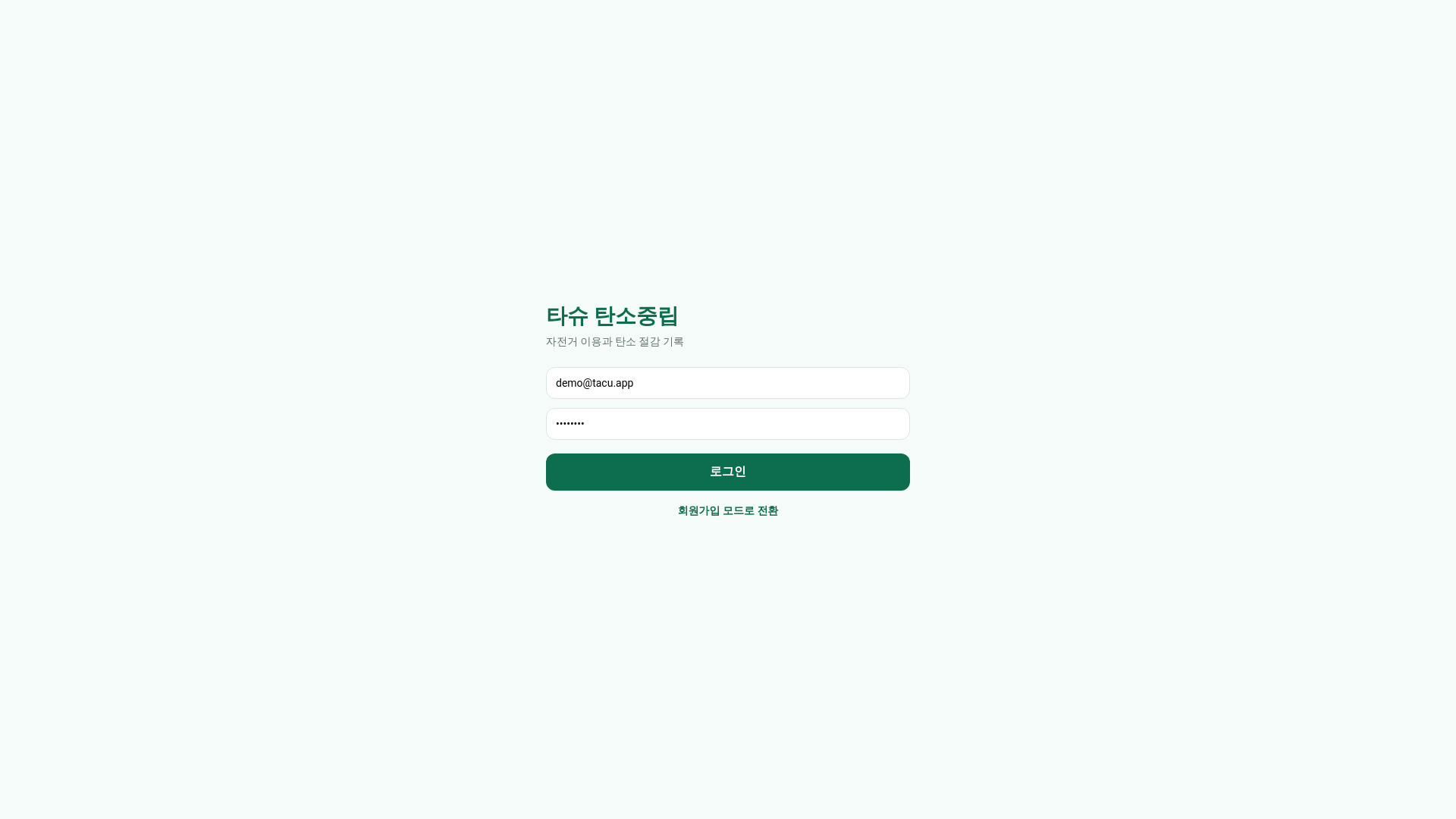 website screenshot of https://ta-cu-web-1.pages.dev/
