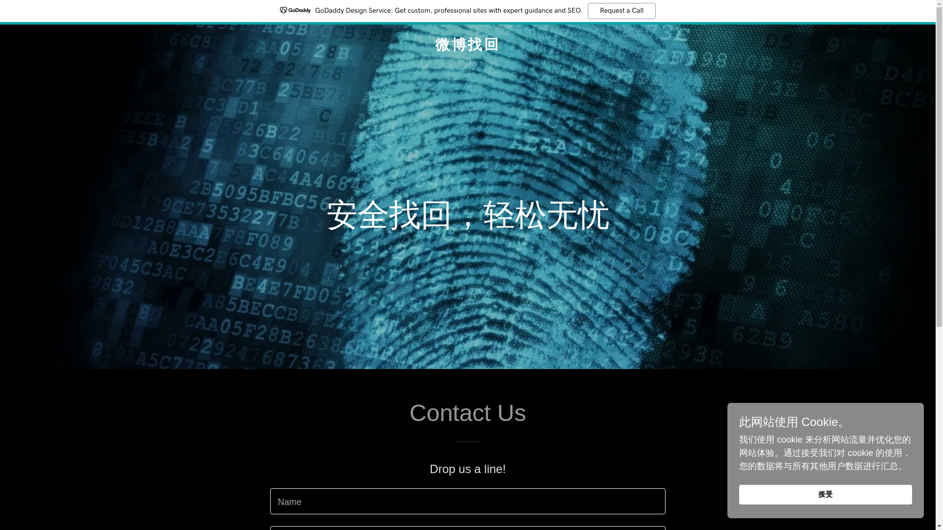 website screenshot of https://weibozhaohui.com/