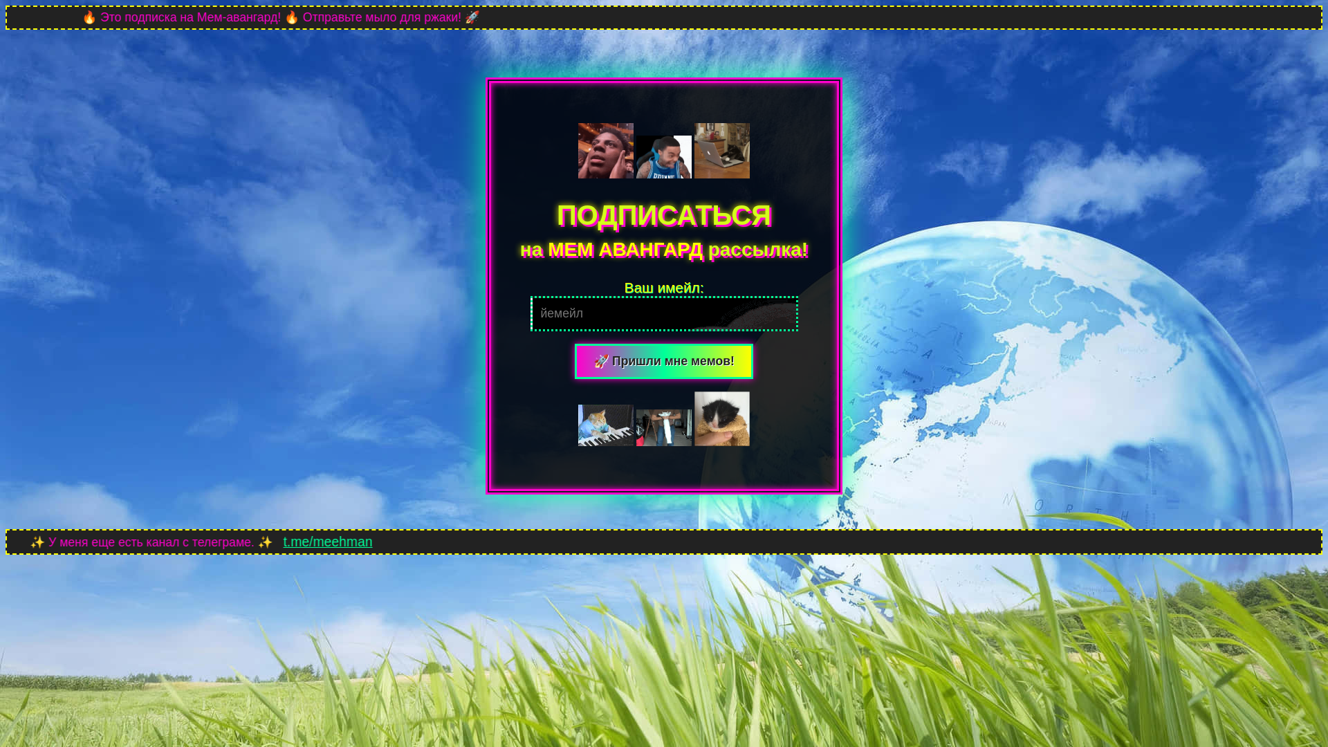 website screenshot of https://memeavantgarde.com/