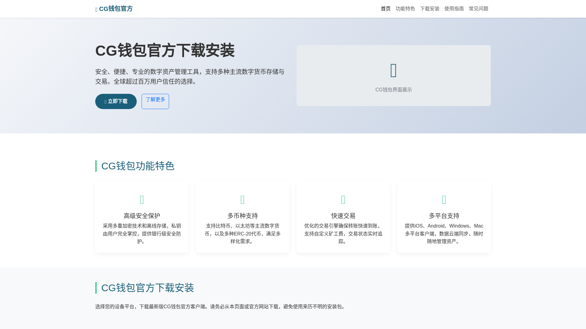 website screenshot of https://cgqbgfxiazaianzh.com.cn/
