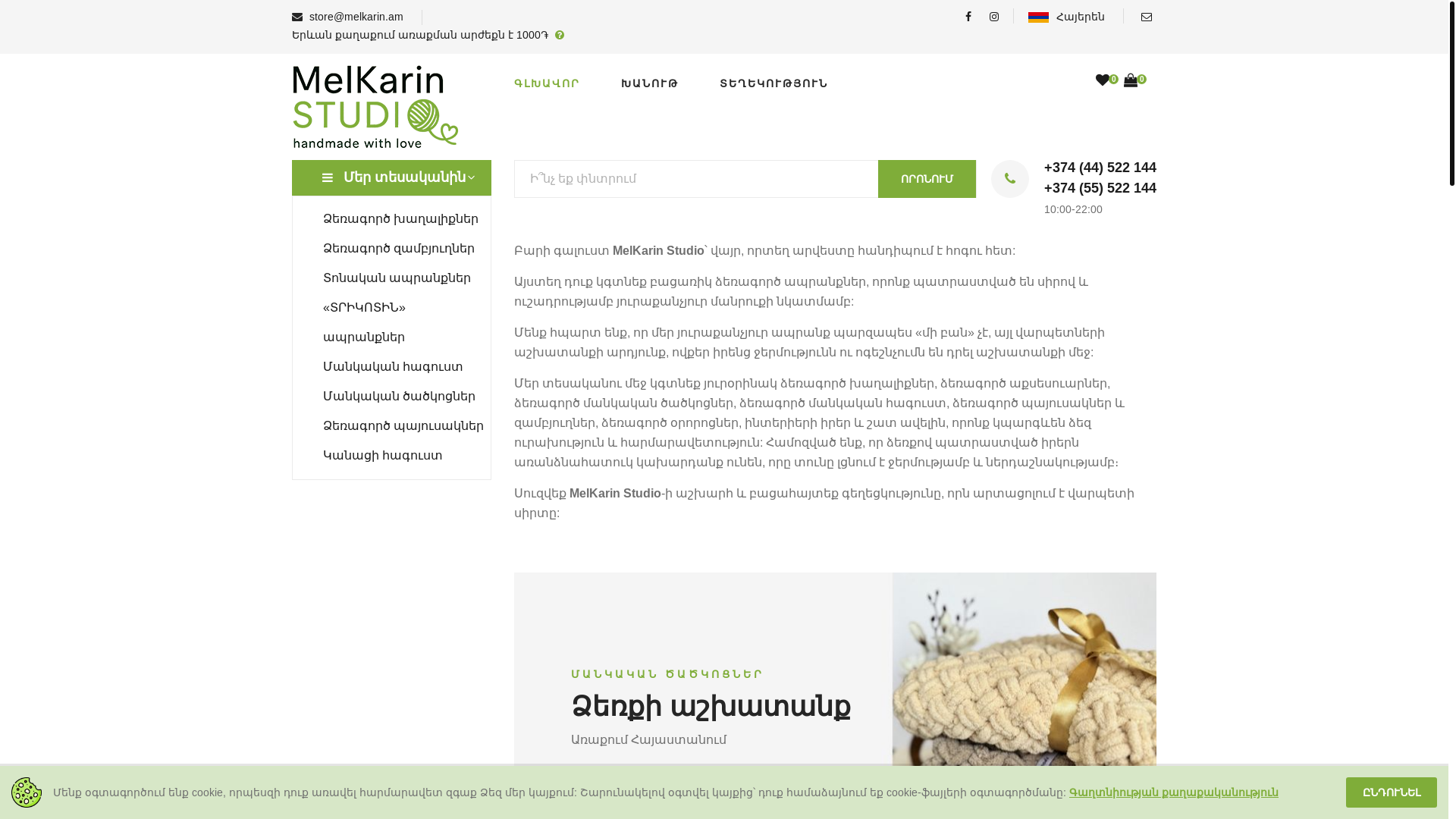 website screenshot of https://melkarin.ru/
