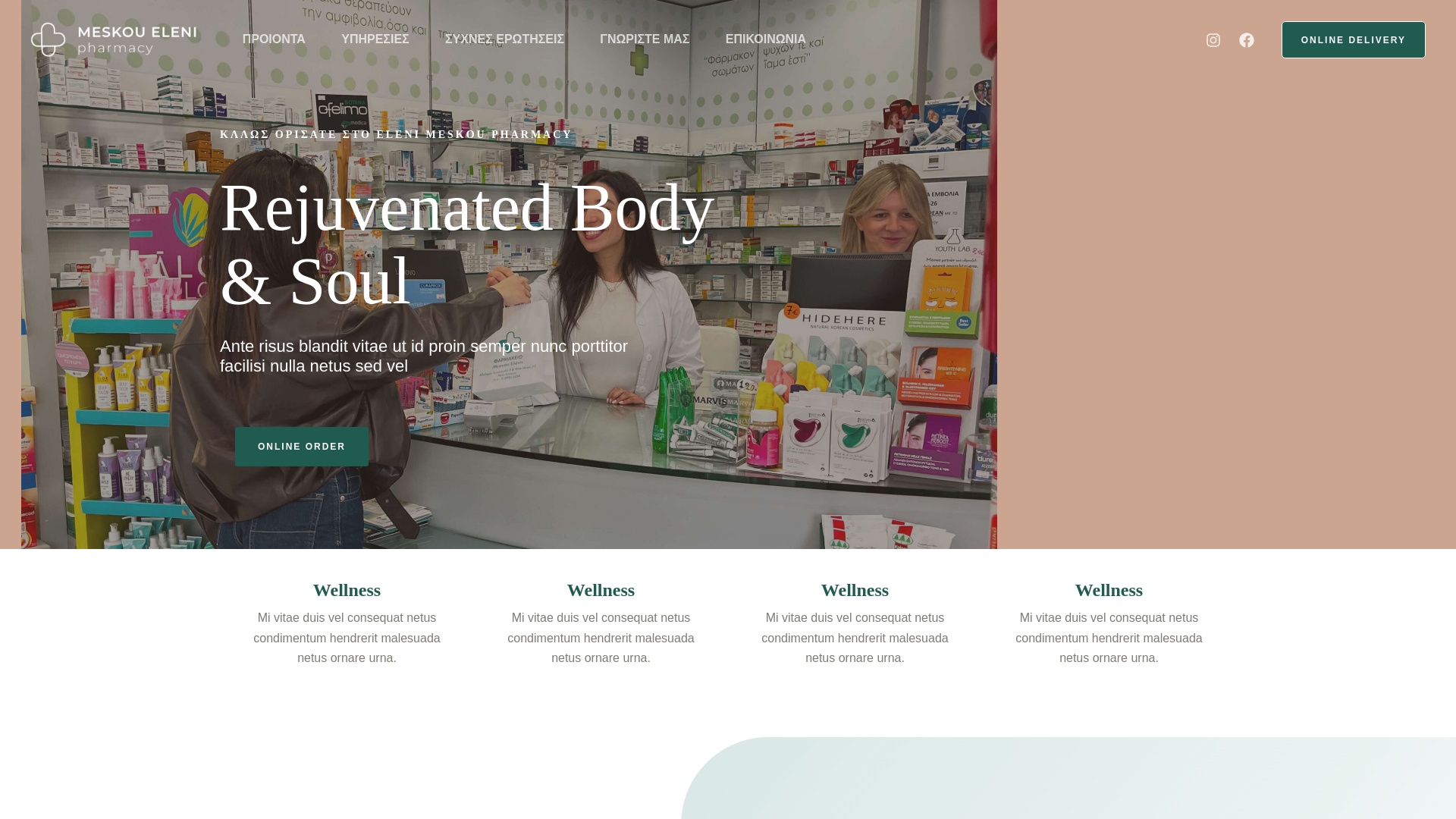 website screenshot of https://meskoupharmacy.gr/