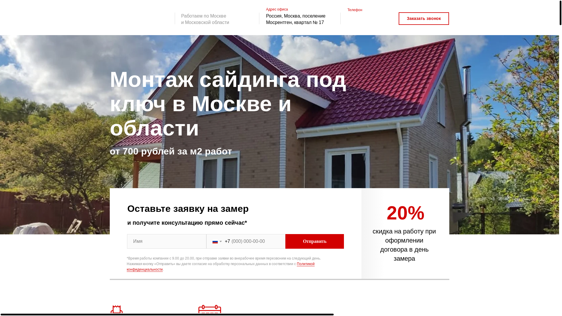 website screenshot of https://ssak-master.online/