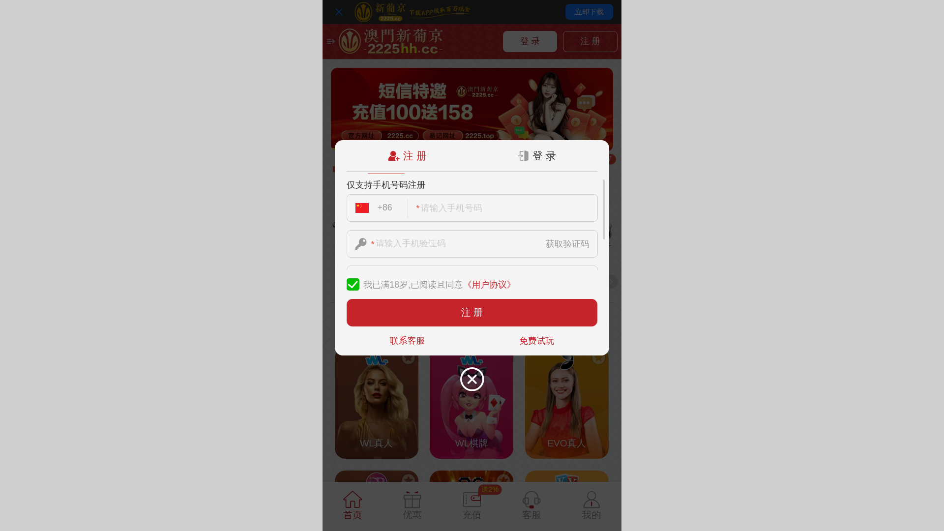 website screenshot of https://c2i1va6vm.vip/