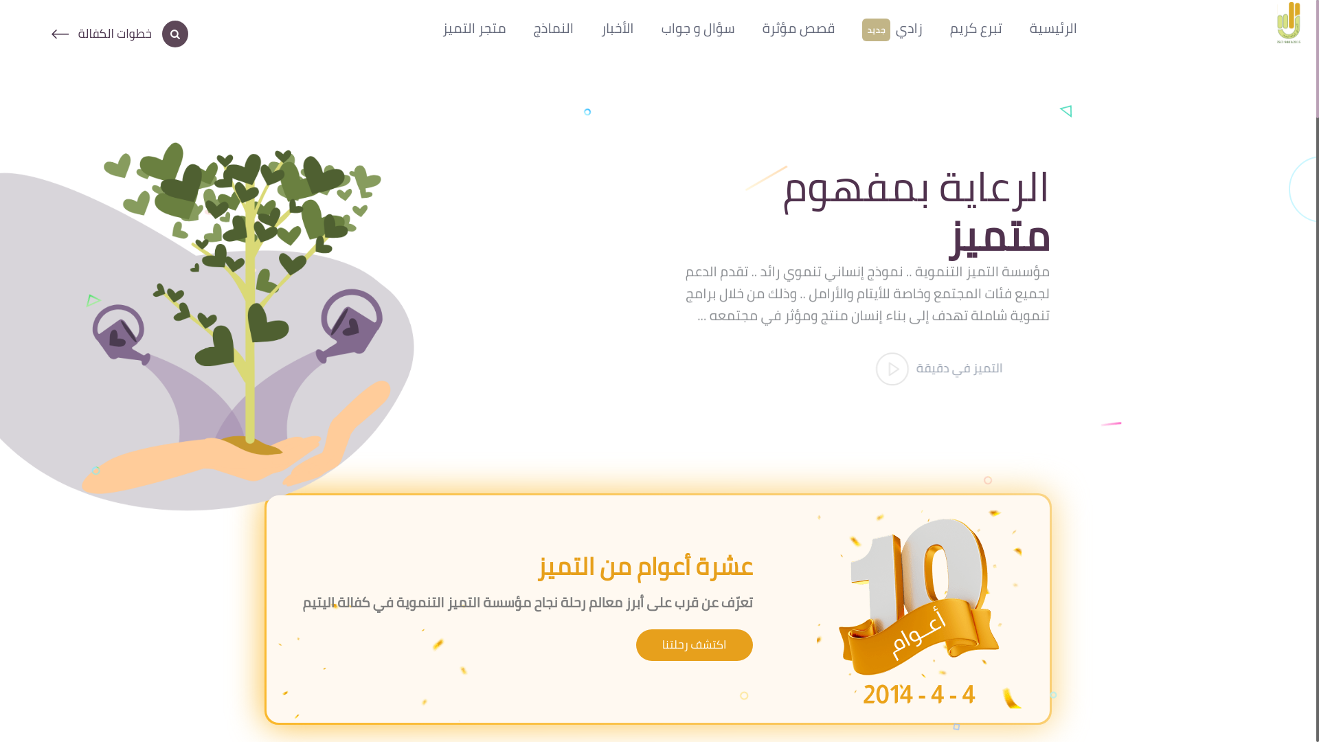 website screenshot of https://tamayoz-website-vue.pages.dev/
