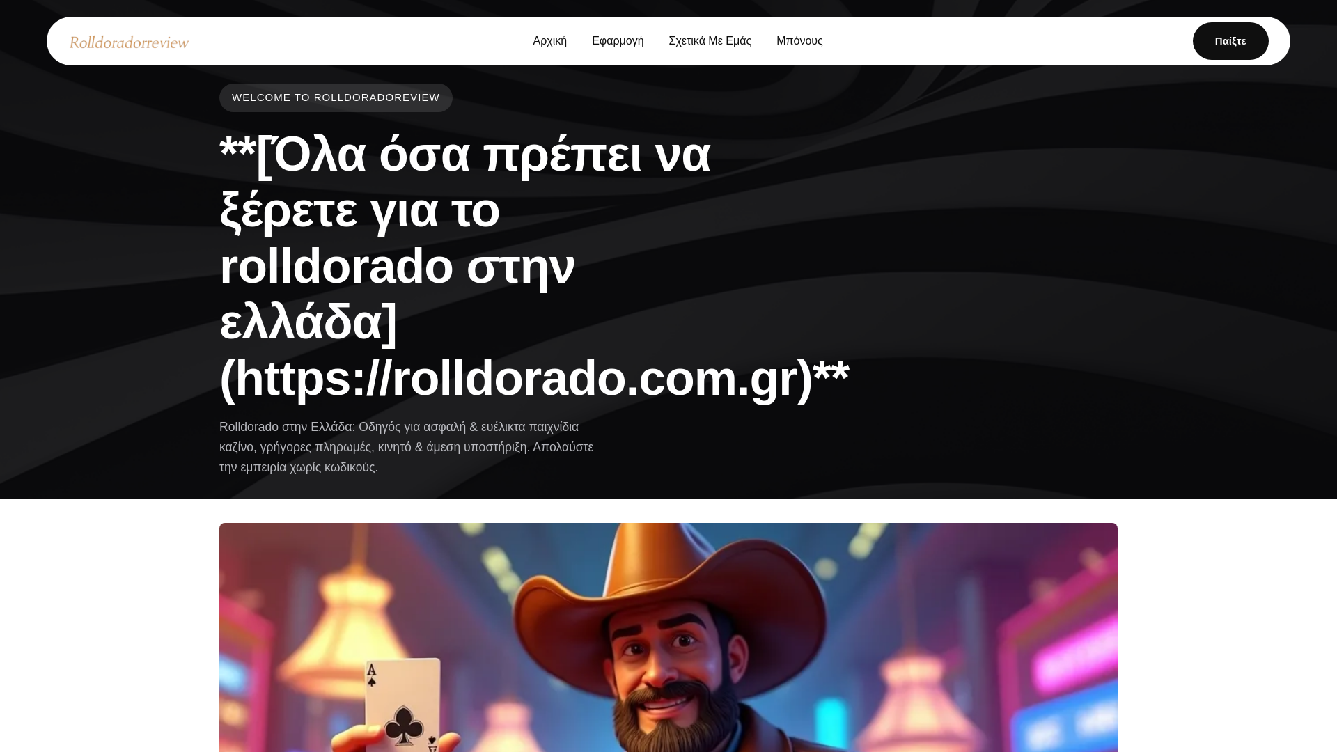 website screenshot of https://rolldoradoreview-com-gr.pages.dev/