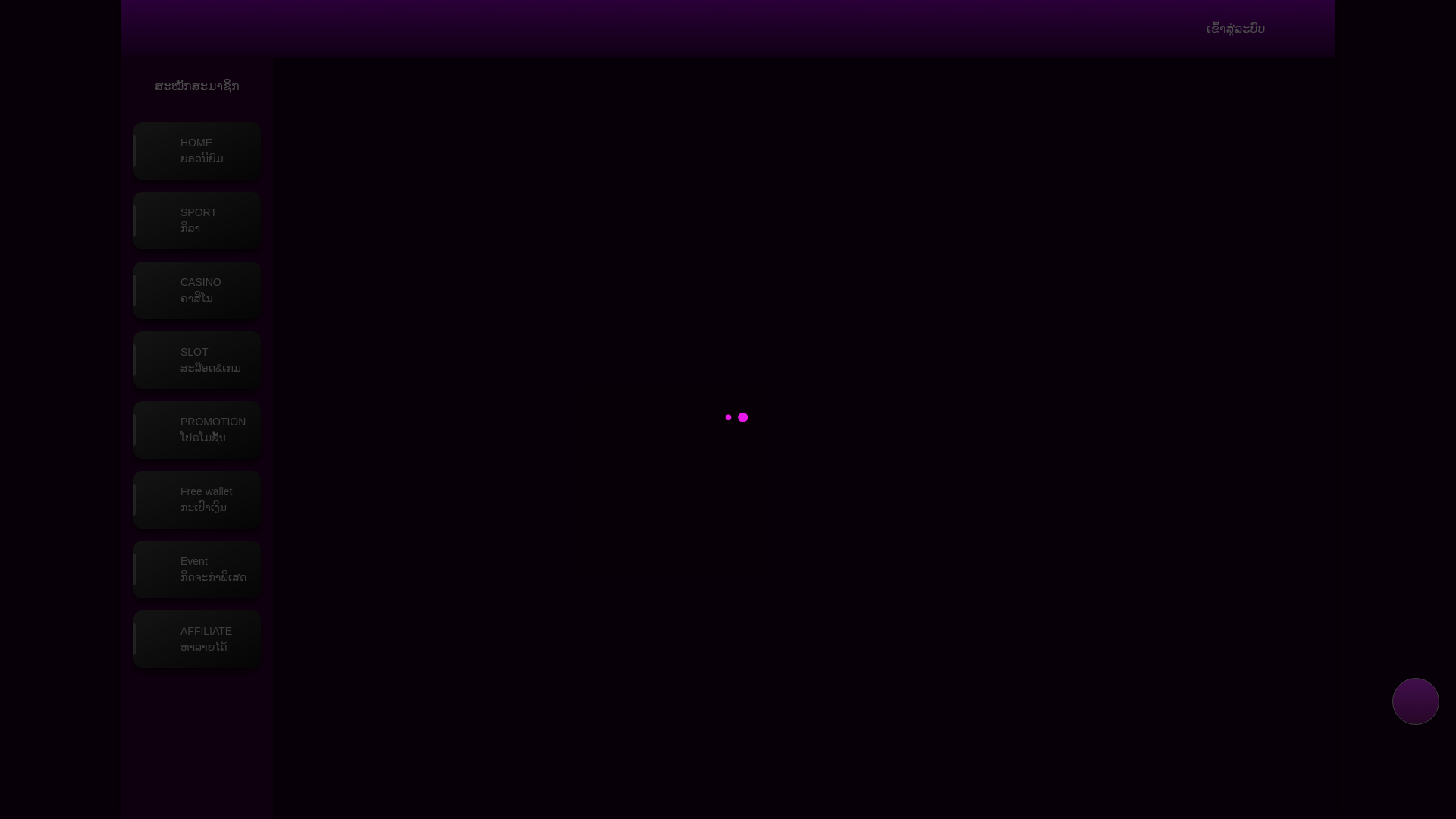 website screenshot of https://laosvegas888-freedom.site/