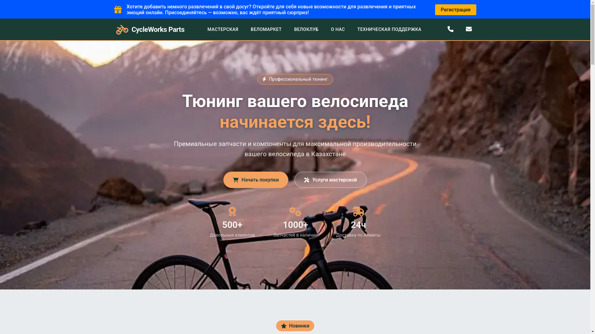 website screenshot of https://cycleworksparts.com/