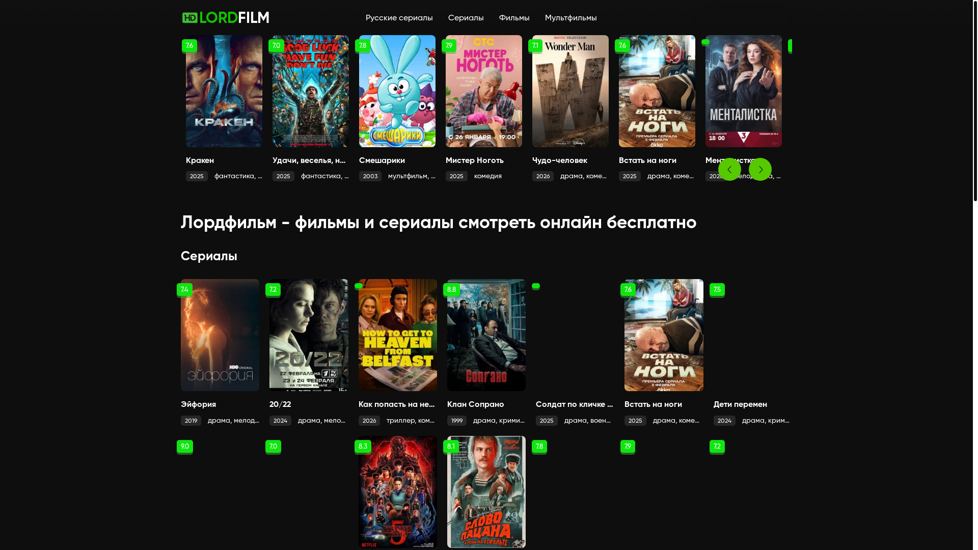 website screenshot of https://lordfilmskg.life/