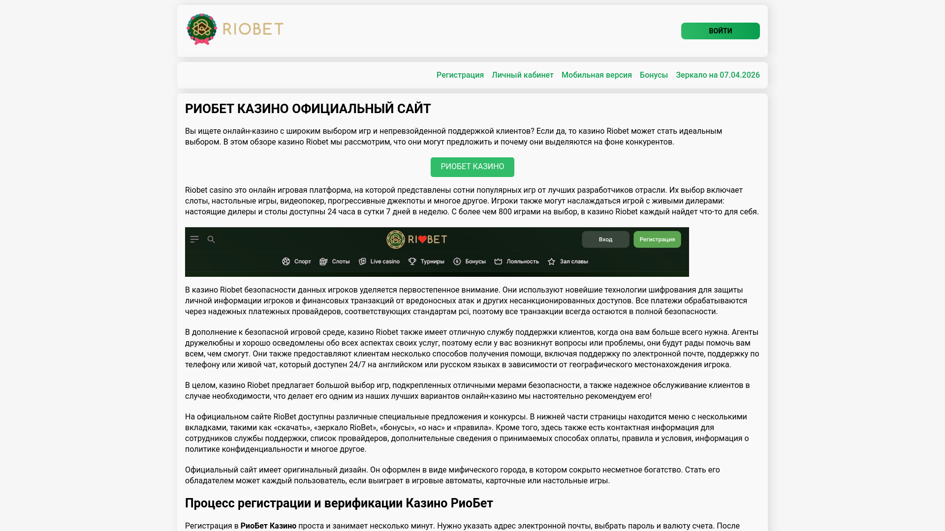 website screenshot of https://riobetcasino-kum.top/