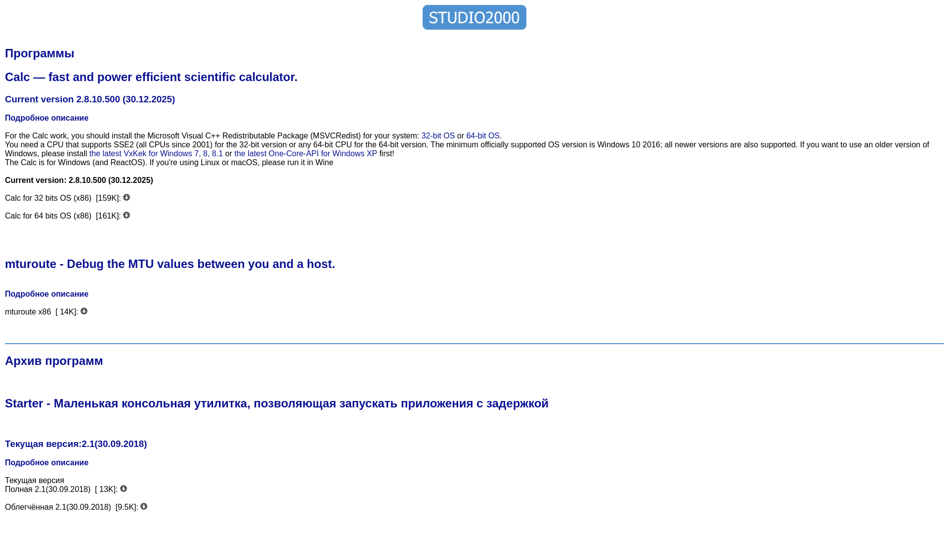 website screenshot of http://studio2000.xyz/txt/software.shtml
