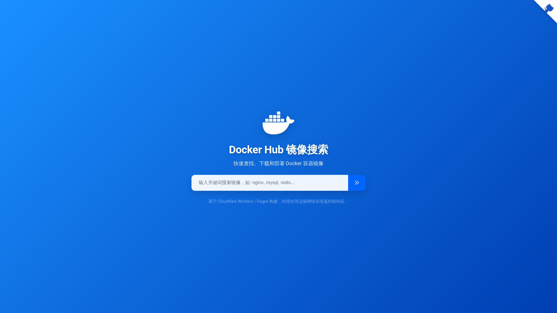 website screenshot of https://cf-workers-docker-io-dw3.pages.dev/
