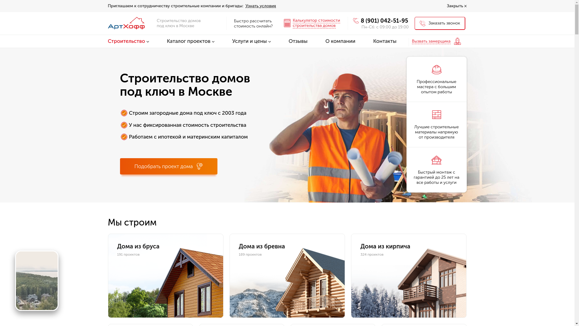 website screenshot of https://doma-moskvaa.ru/