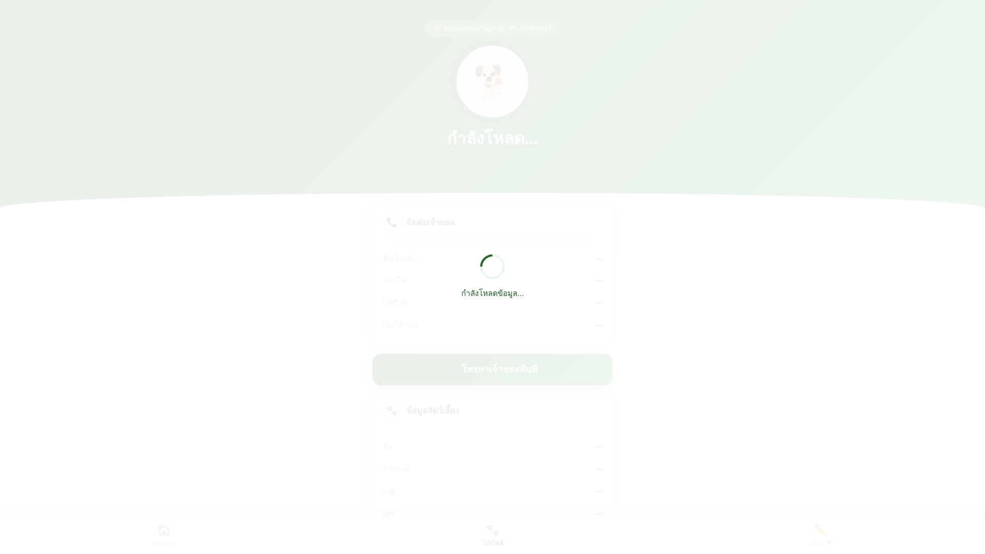 website screenshot of https://pawtag.org/