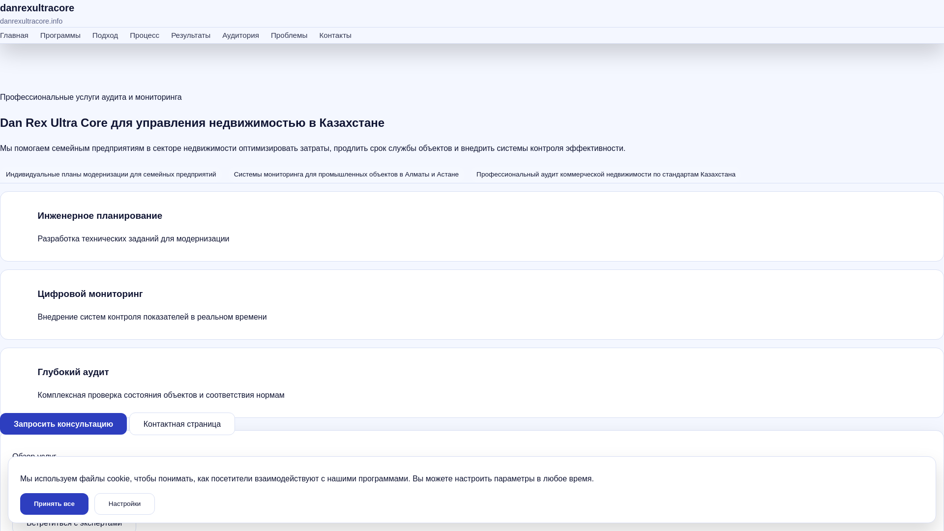 website screenshot of https://danrexultracore.info/