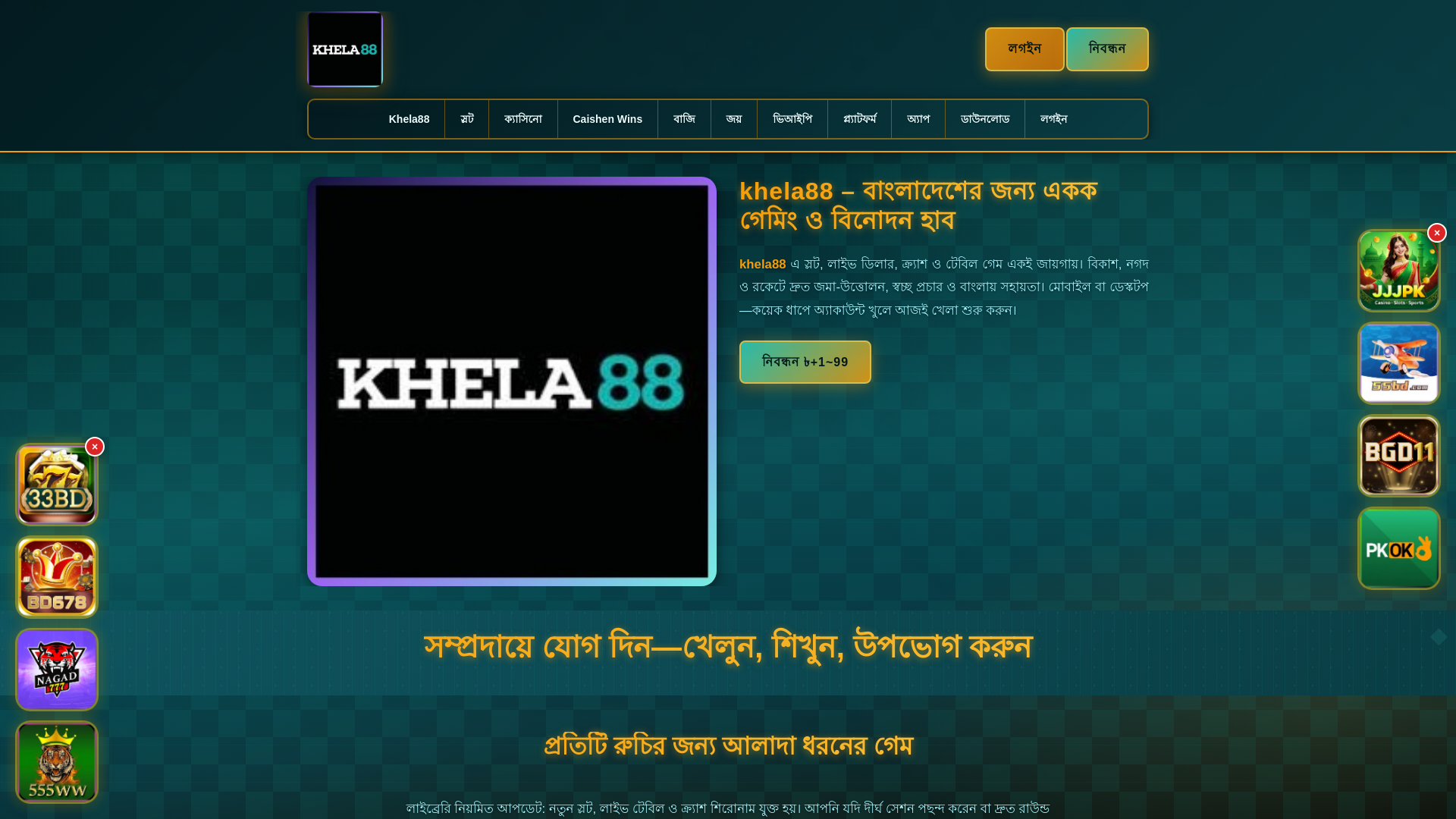website screenshot of https://khela88dui.com/