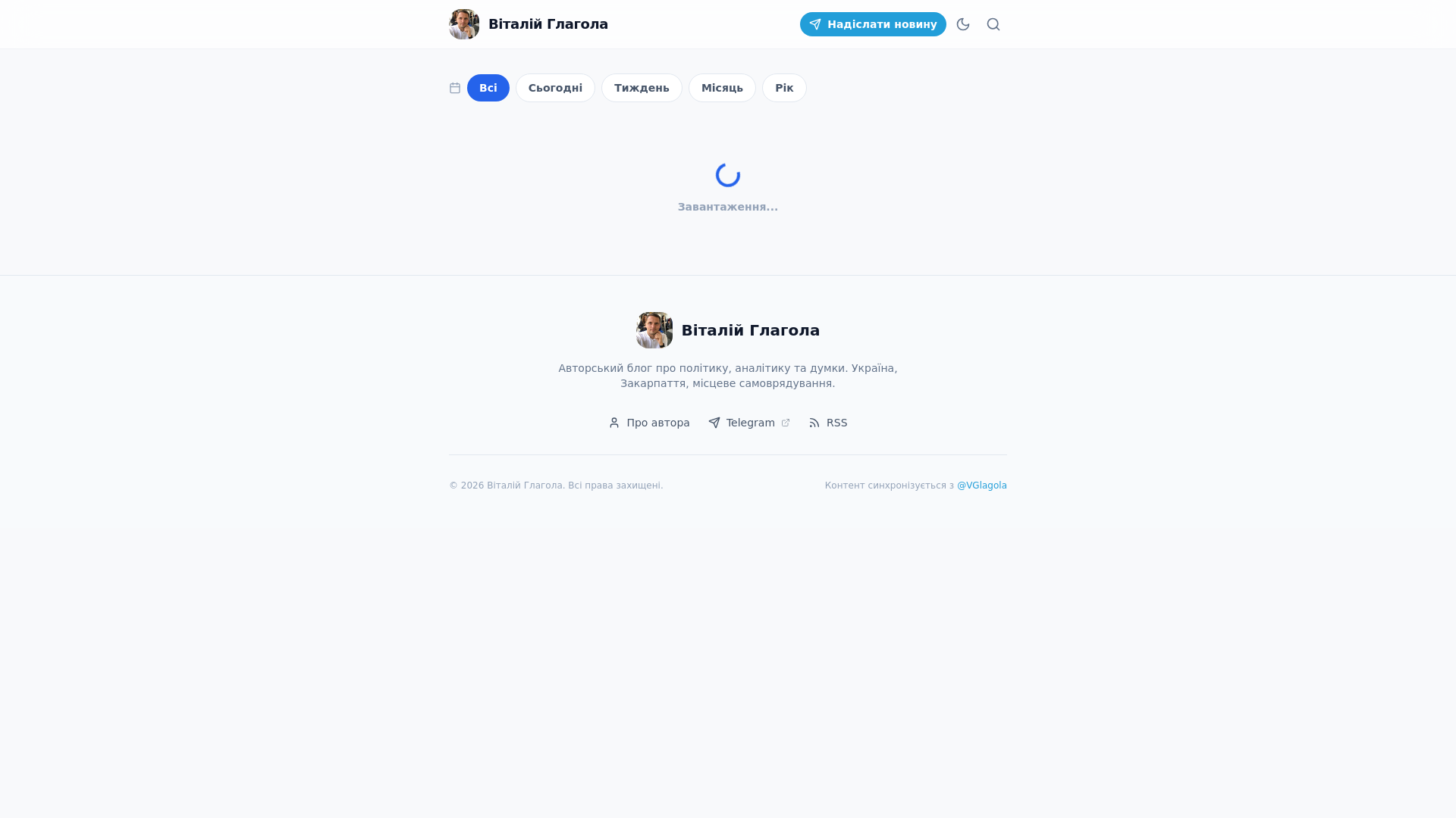 website screenshot of https://glagola.pages.dev/