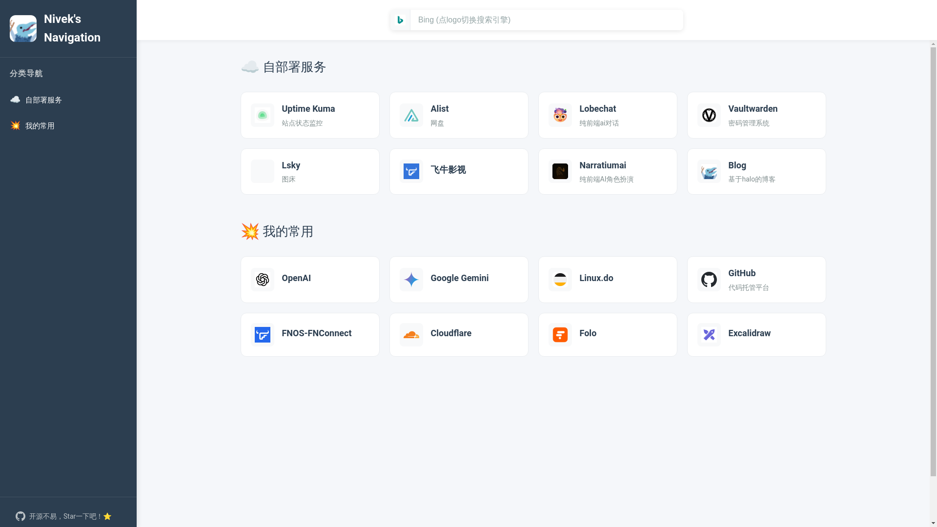 website screenshot of https://mao-nav-2vr.pages.dev/
