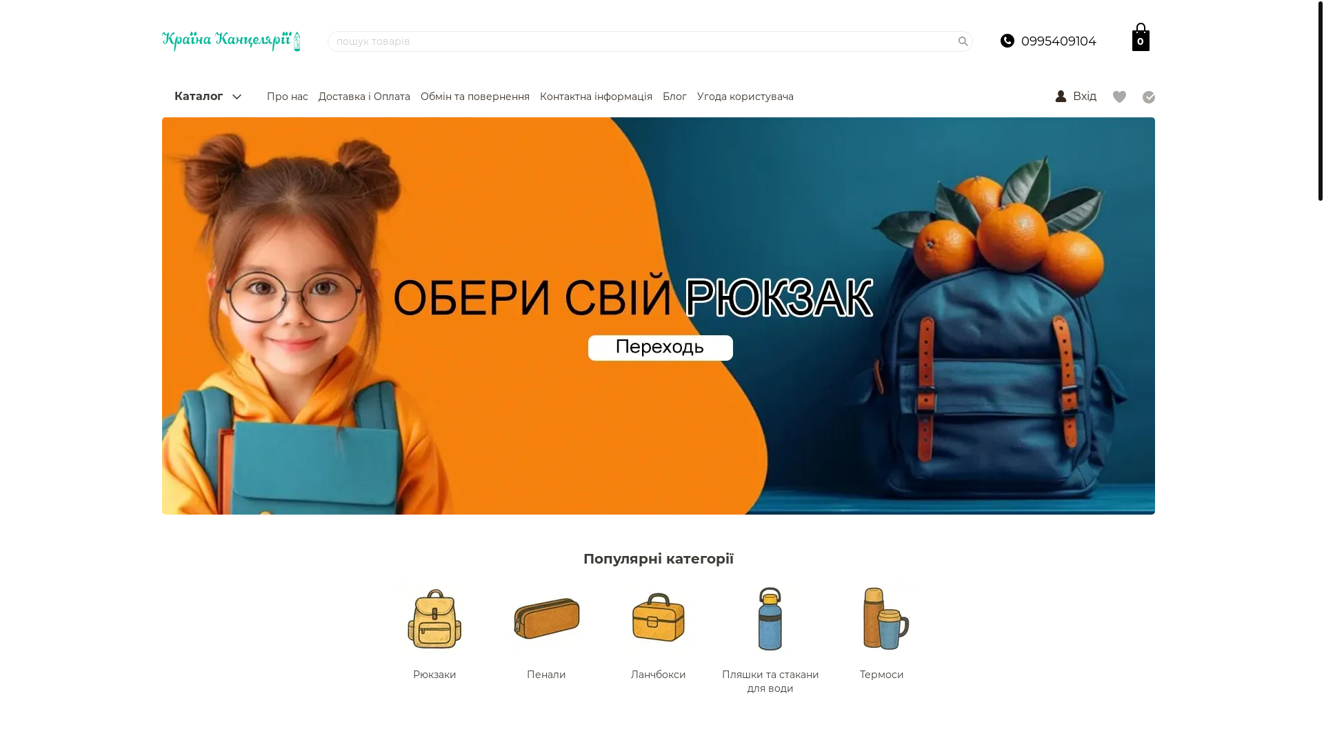 website screenshot of https://krainakanc.com.ua/