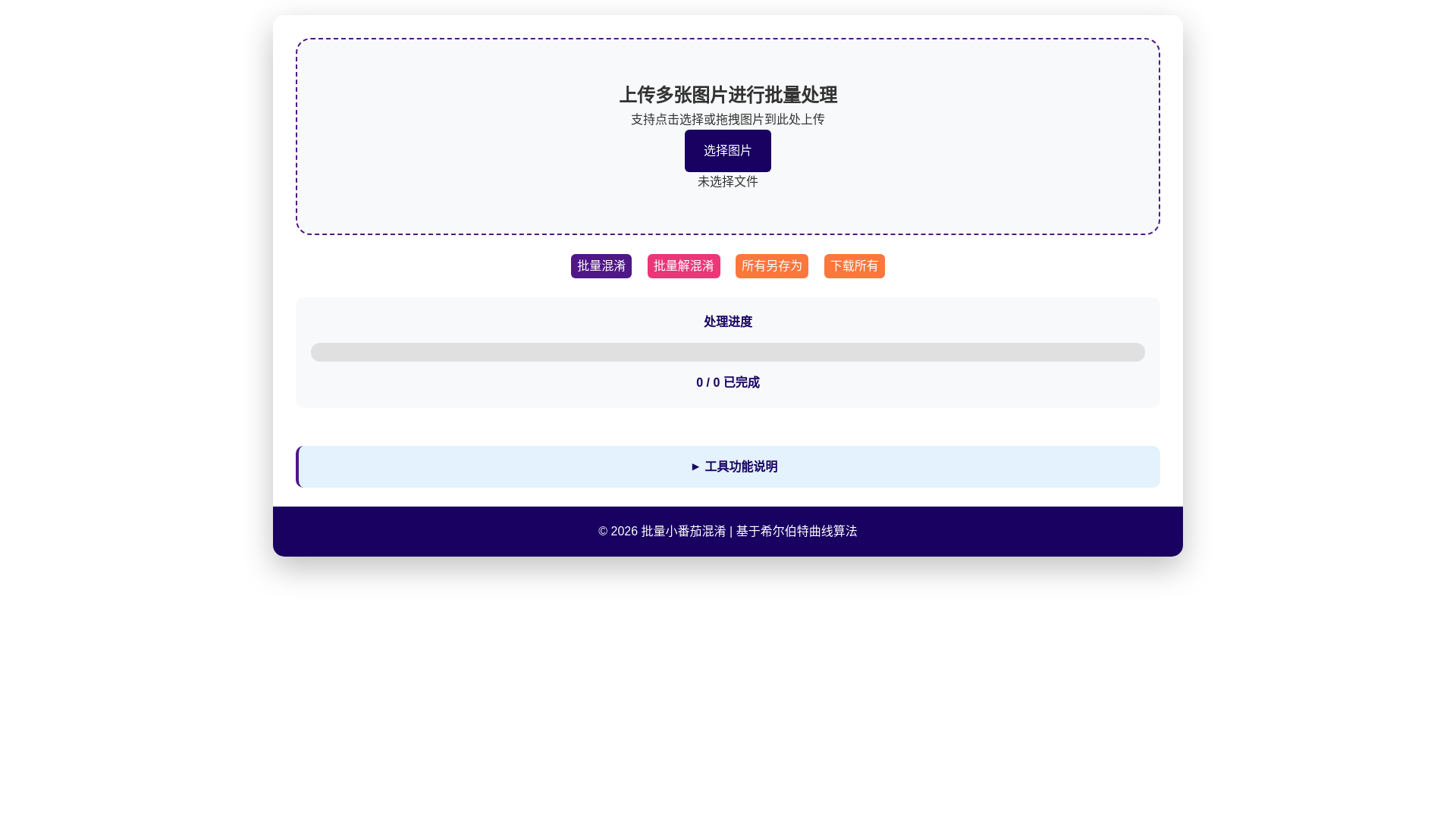 website screenshot of https://tomatopro.pages.dev/