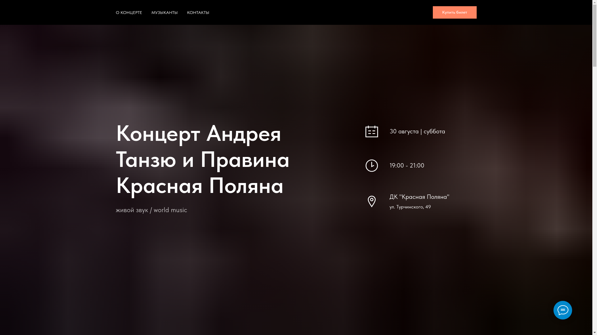 website screenshot of https://tanzuartme.ru/