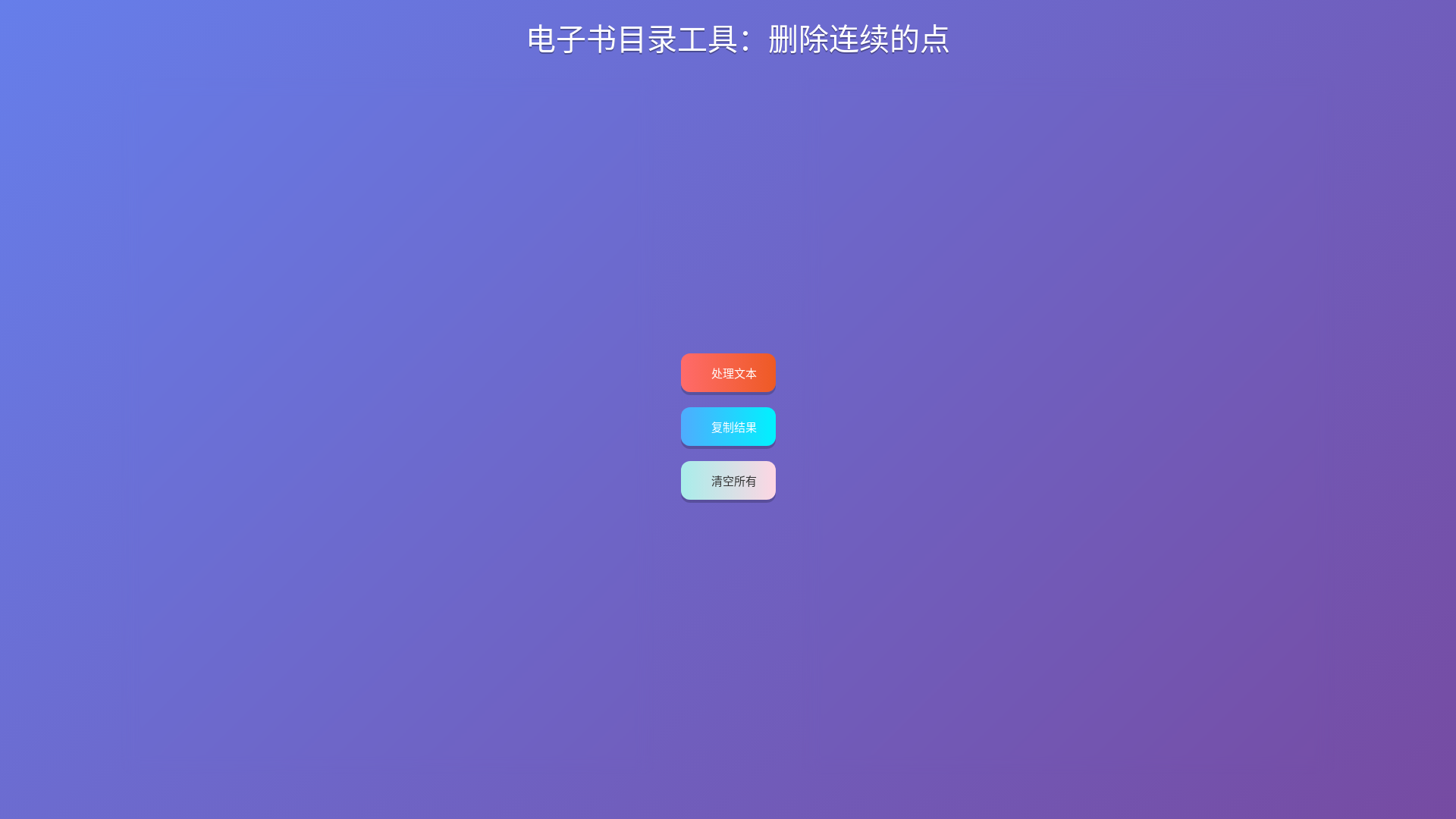 website screenshot of https://ebook-directory-tools-delete-consecutive-points.pages.dev/