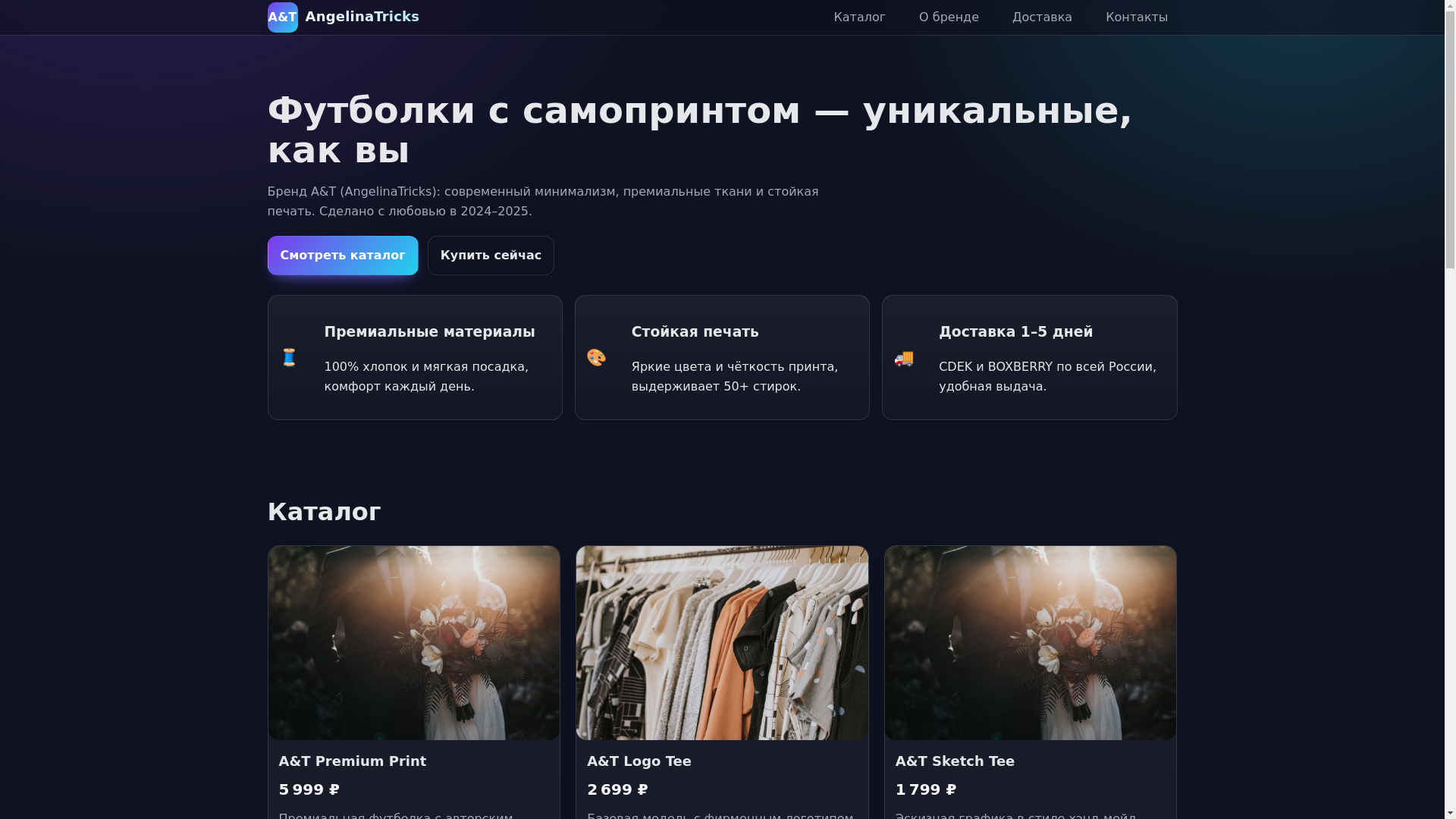 website screenshot of https://angelina-tricks.ru/