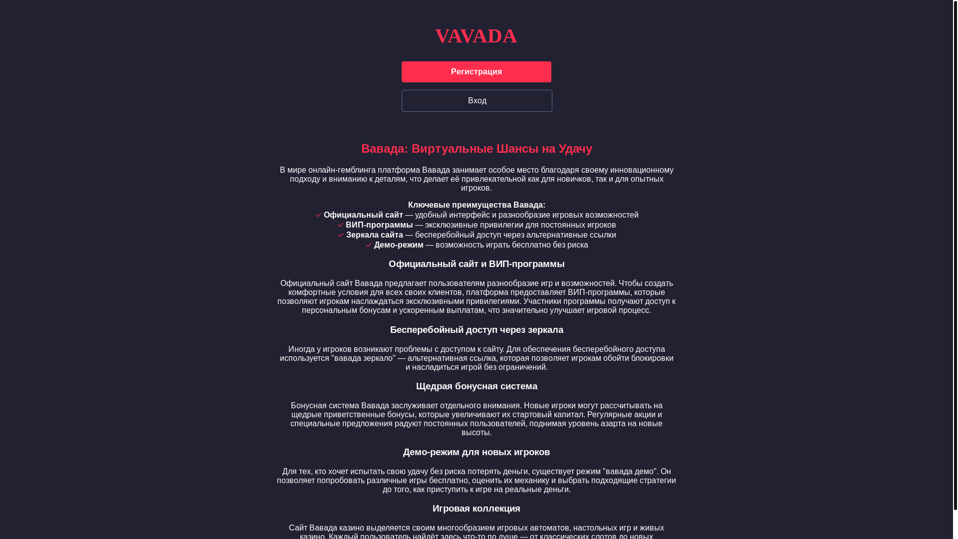website screenshot of https://vavadarur.com/