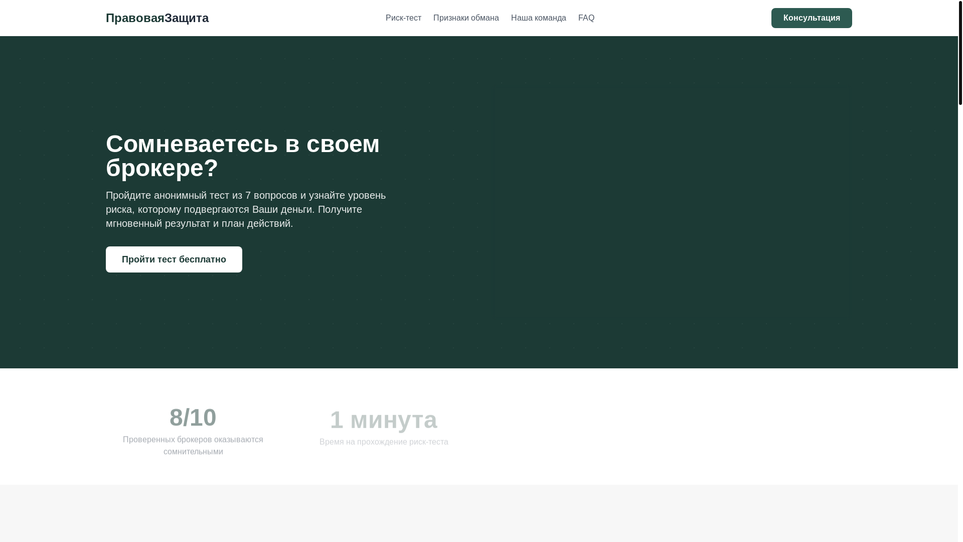 website screenshot of https://pravo-charge.site/