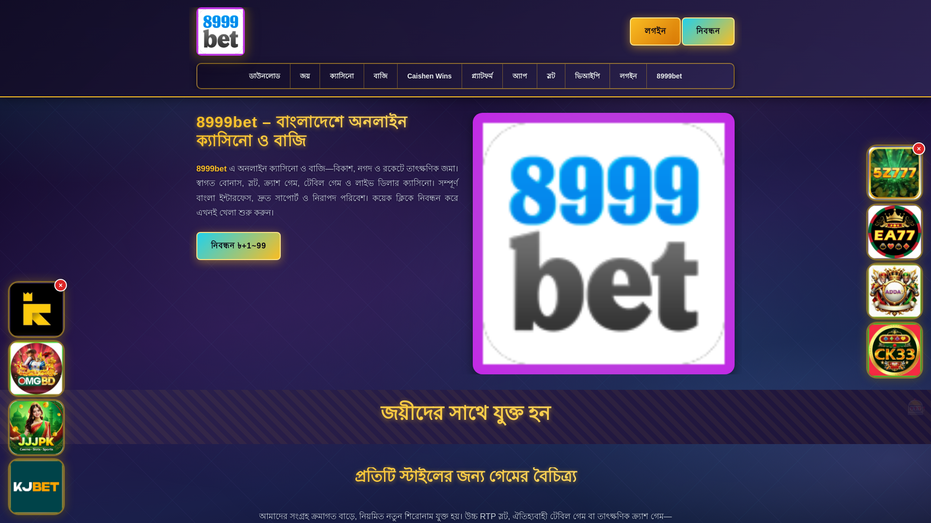 website screenshot of https://8999betjol.com/