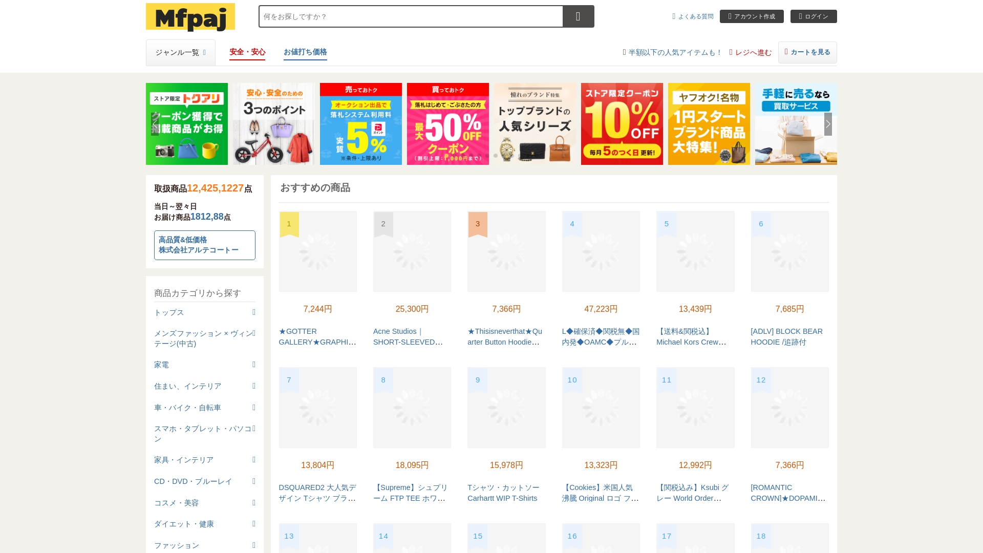 website screenshot of https://mfp.ajfvdnqx.click