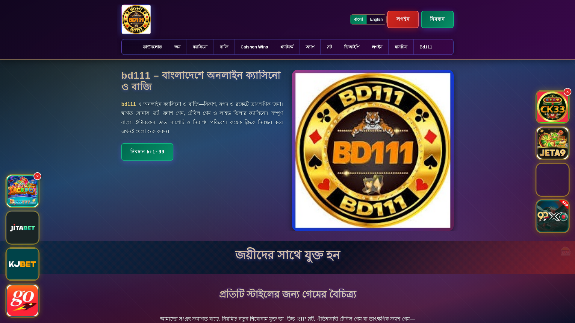 website screenshot of https://bd111ek.com/