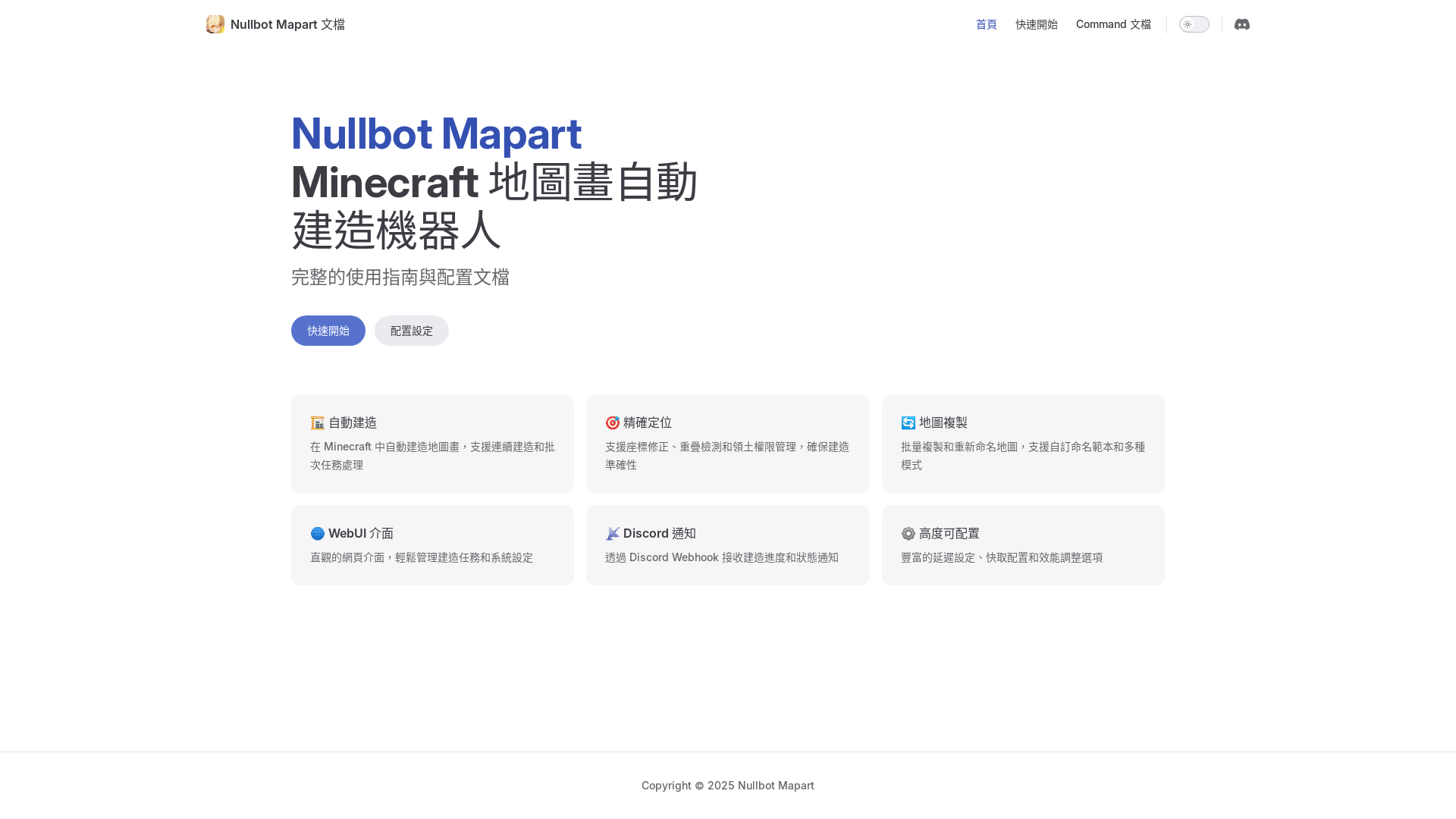 website screenshot of https://mapartinstructions.pages.dev/