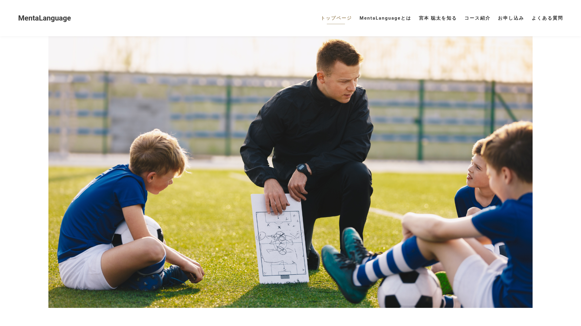 website screenshot of https://mentalanguage.jp/