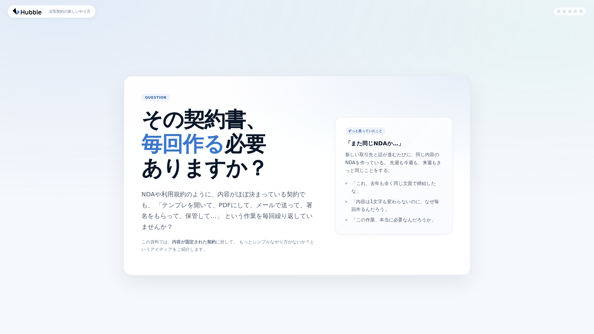 website screenshot of https://clickwrap.jp/