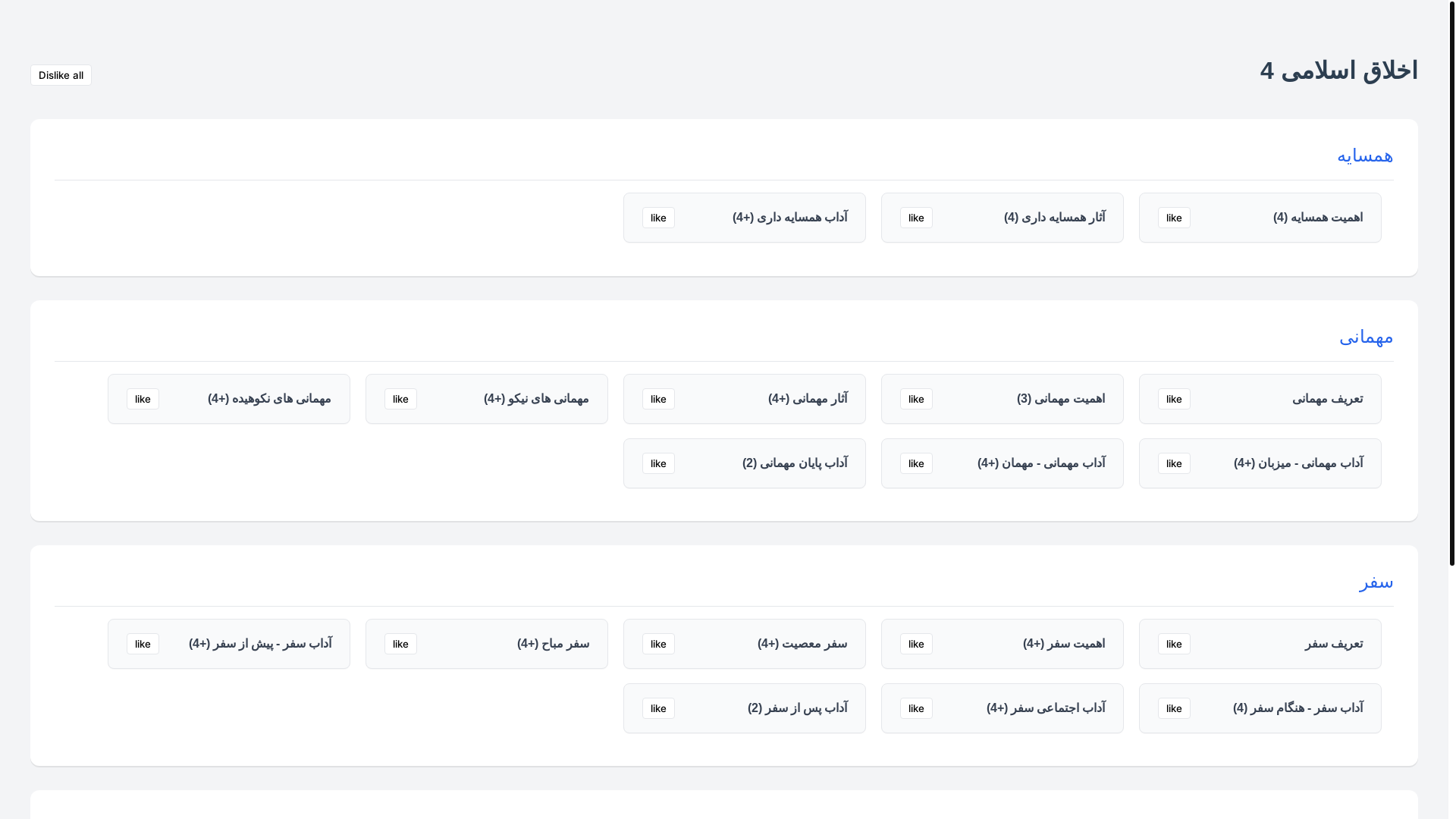 website screenshot of https://akhlag4.pages.dev/