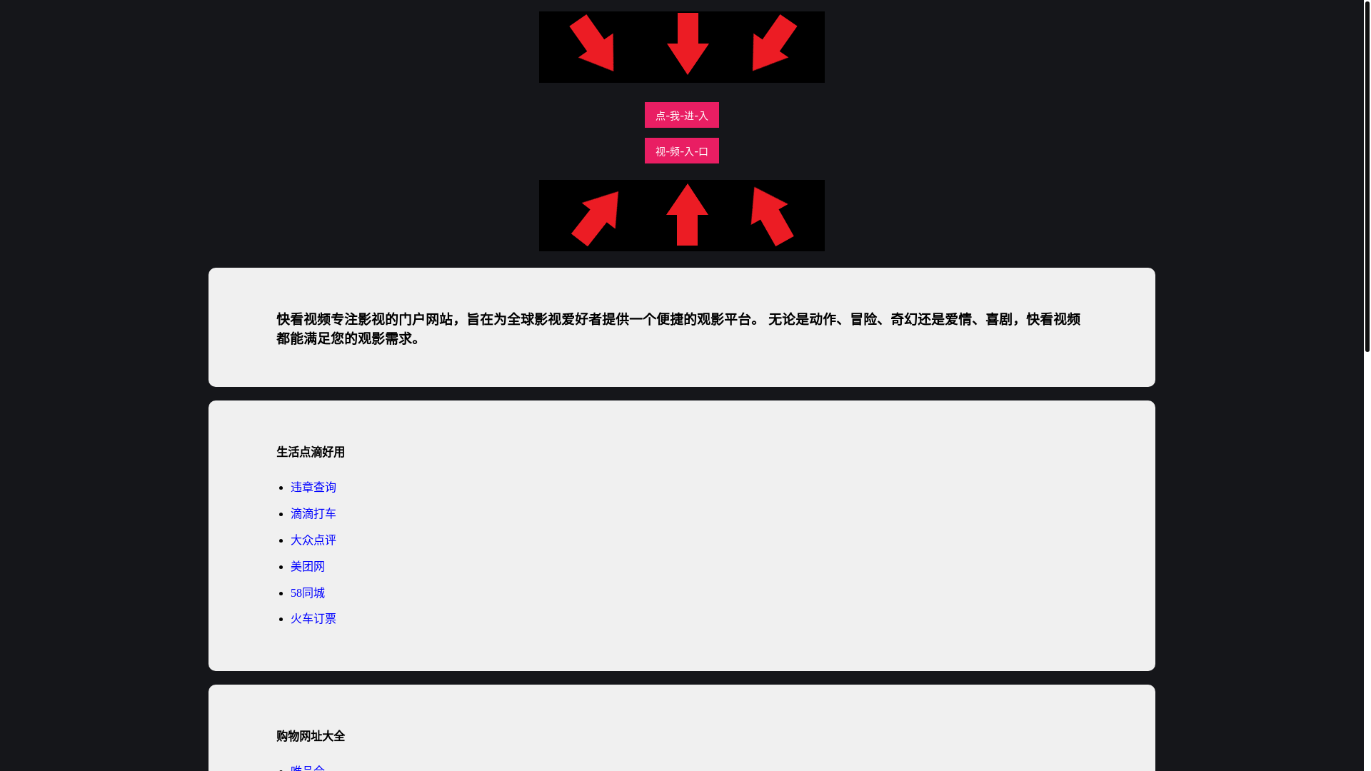 website screenshot of https://kuaikanspgw.pages.dev/
