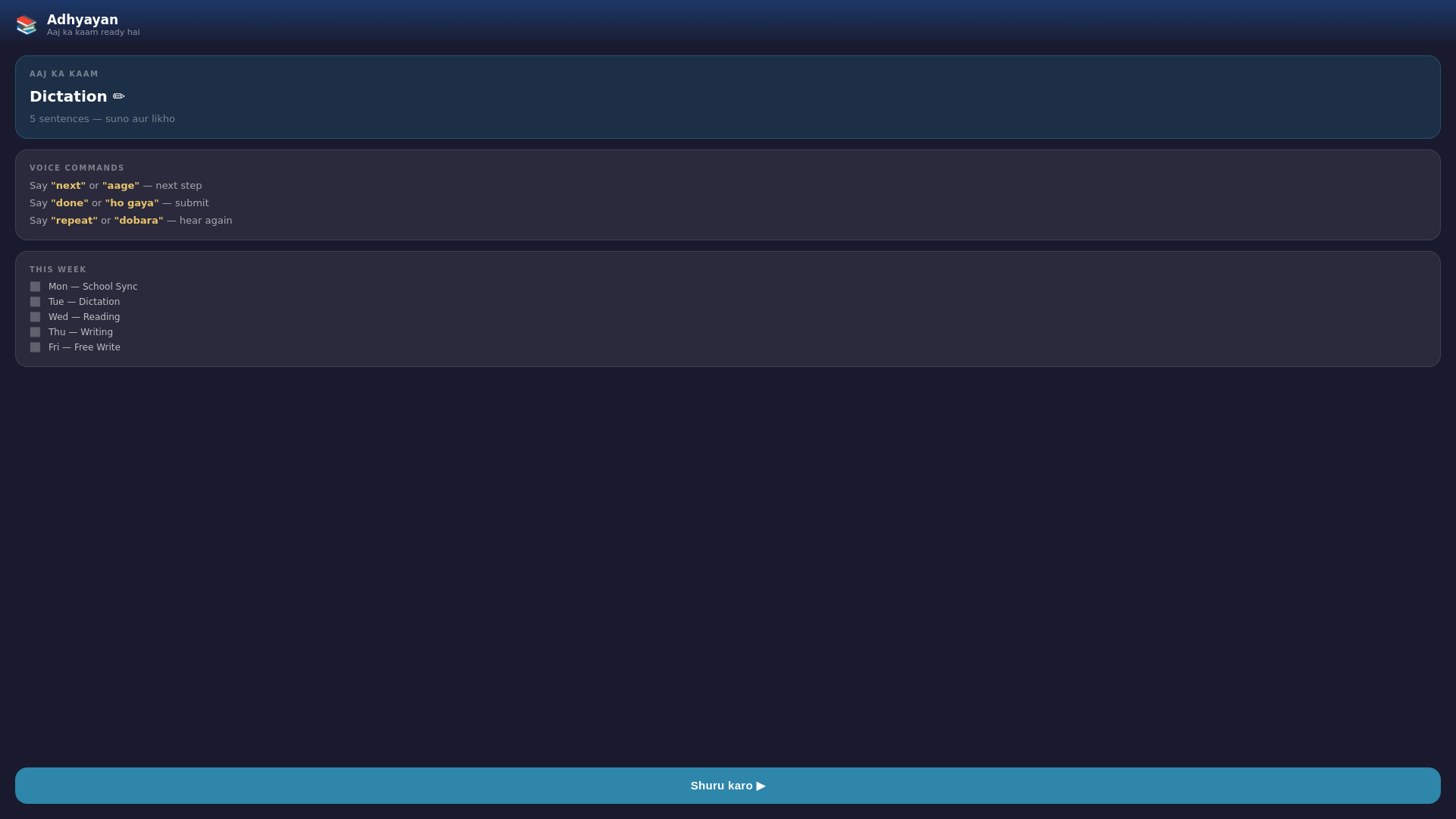website screenshot of https://adhyayan-miniapp.pages.dev/