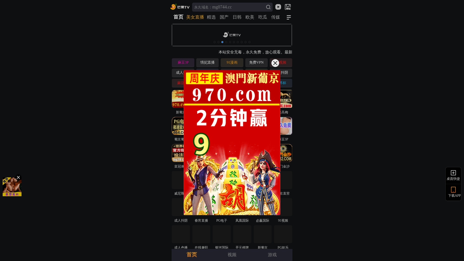 website screenshot of https://pncclnj9mypm.sg0vxgl4mg.cc