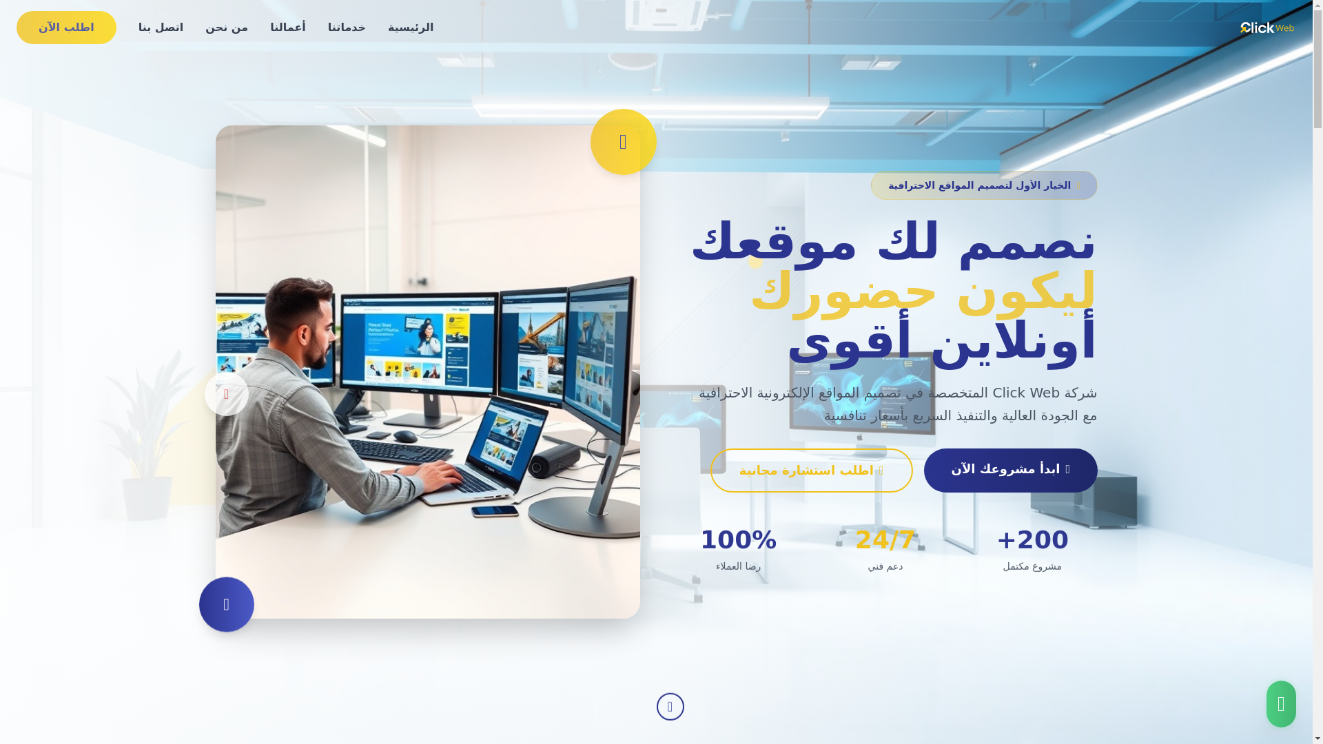 website screenshot of https://clickweeb.com/
